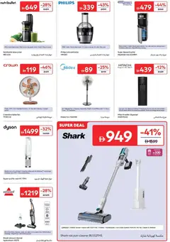 Preview of Carrefour catalogue valid from 17 Jul, 2026 | Page: 23