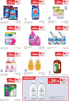 Preview of Carrefour catalogue valid from 26 Jun, 2026 | Page: 17 | Products: Blazer, Πούδρα, Κρέμα σώματος, Ψηνω στα καρβουνα