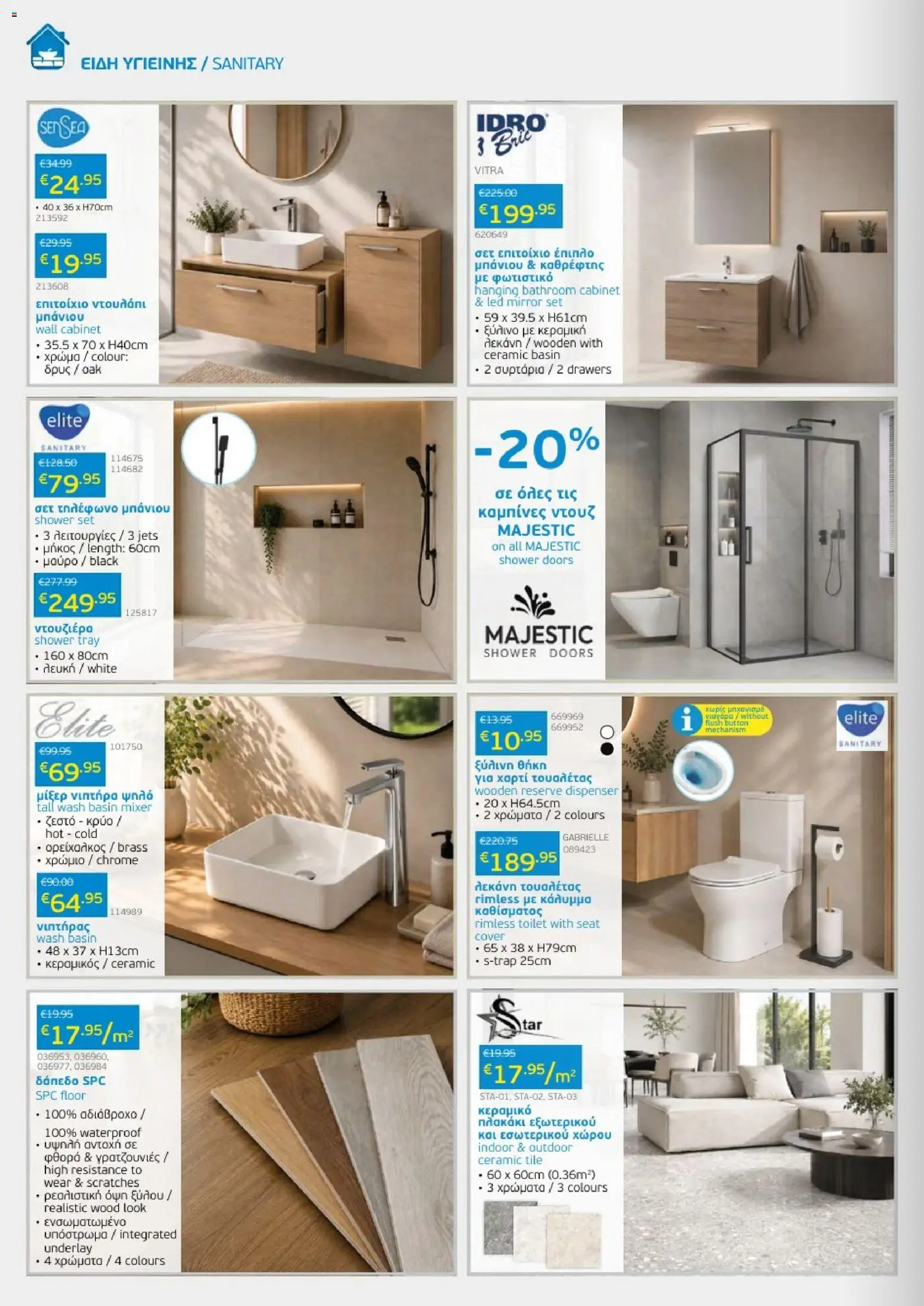 Mangas Home Improvement φυλλαδιο – σε ισχύ από 01/09/2026 | Σελίδα: 12