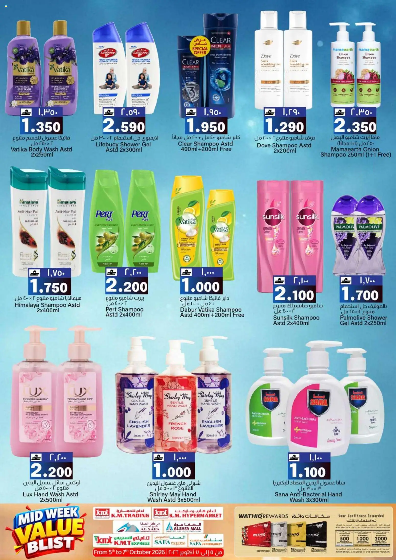 {H1} | Page: 21 | Products: Soap, Shower, Lemon, Shower gel