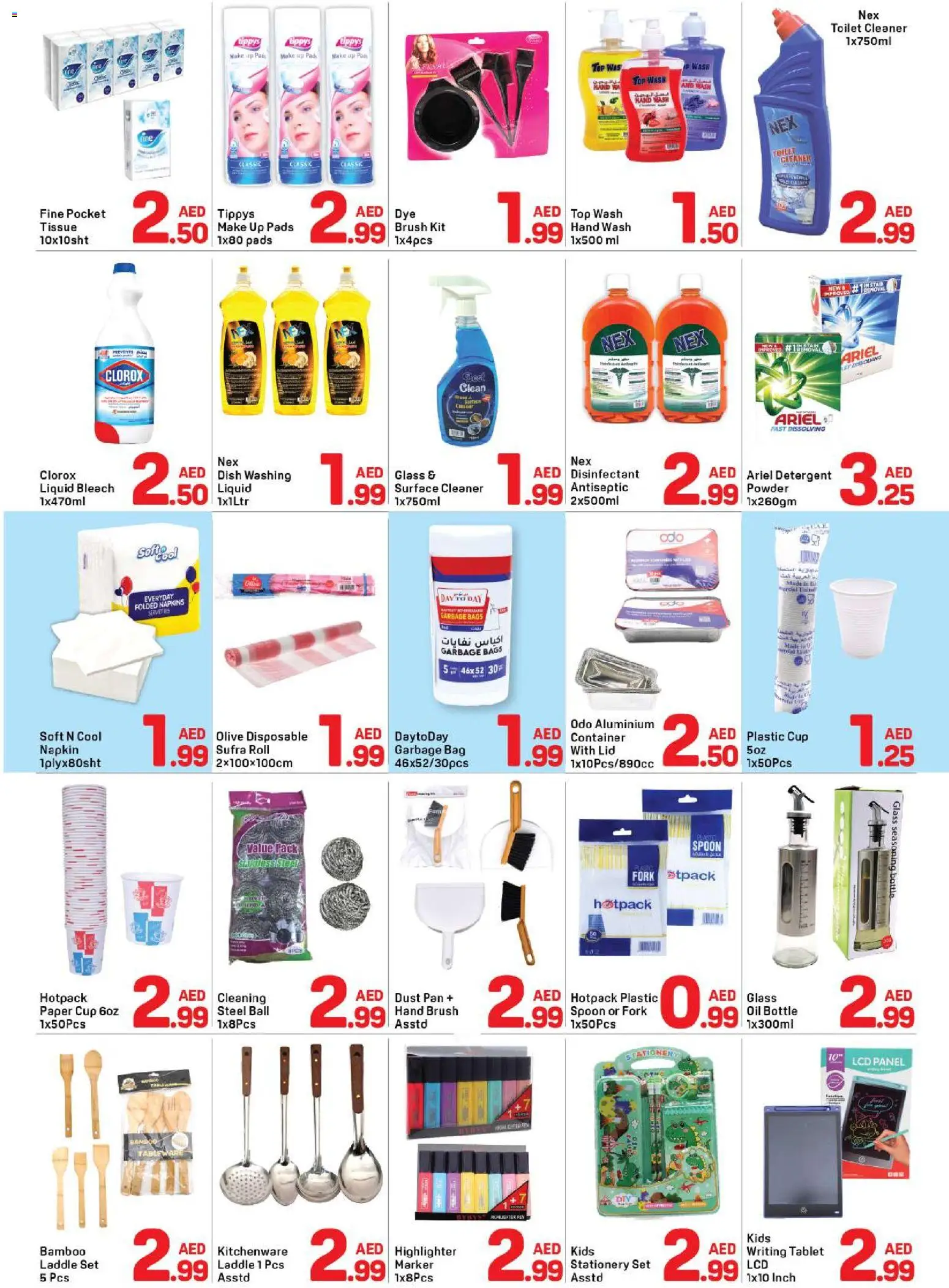 {H1} | Page: 4 | Products: Friteuse, Πούδρα, Badekåbe, Αρωματικό λεκάνης
