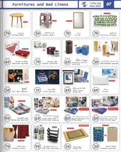 Preview of Wear Mart catalogue valid from 29 Jul, 2026 | Page: 7