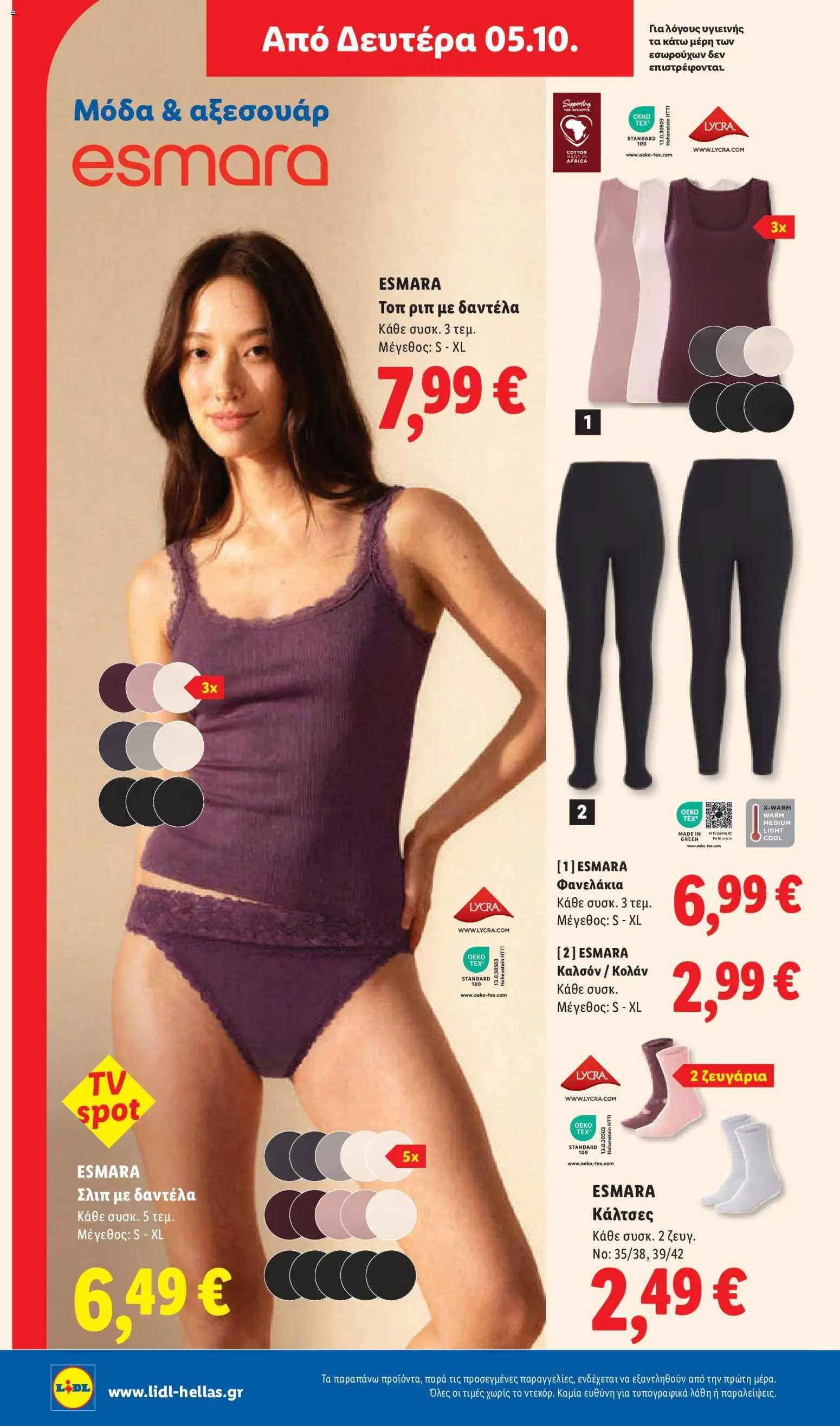 Lidl Φυλλάδιο - σε ισχύ από 01/10/2026 | Σελίδα: 54