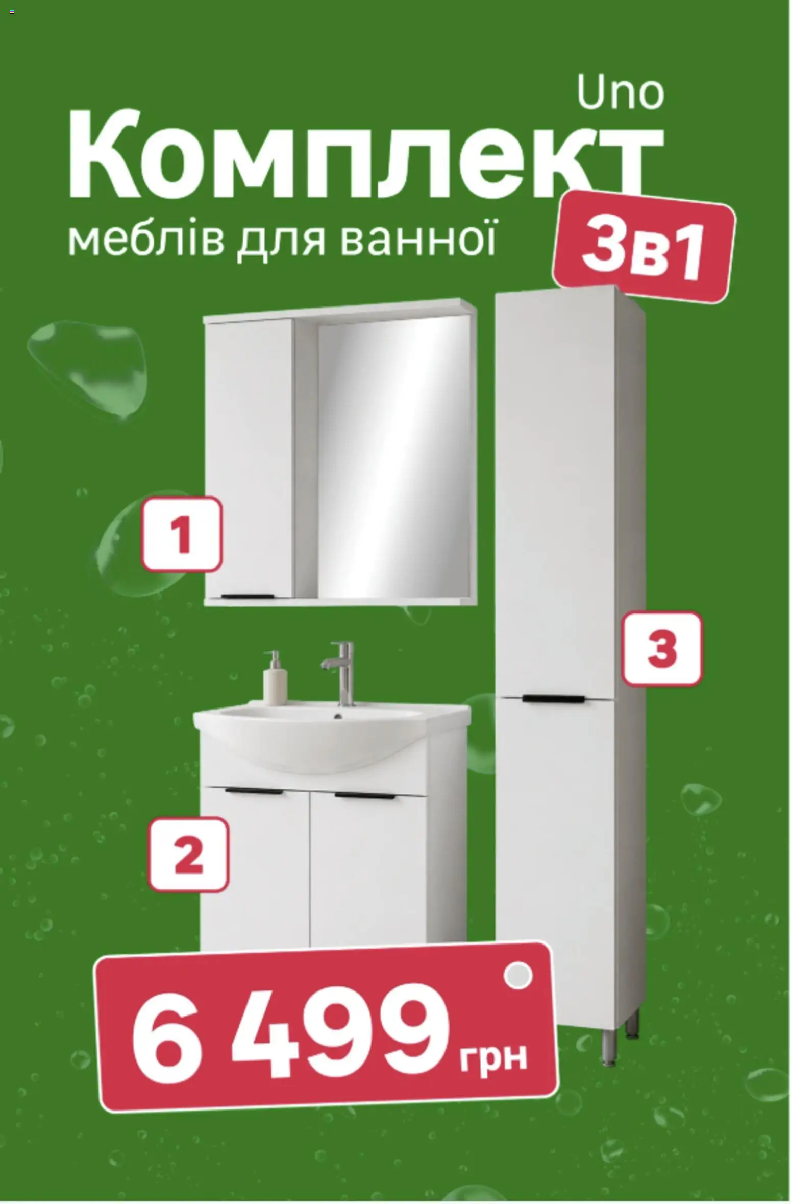 Леруа мерлен Kаталог - дійснийкції з 10.09.2026 | Сторінка: 5