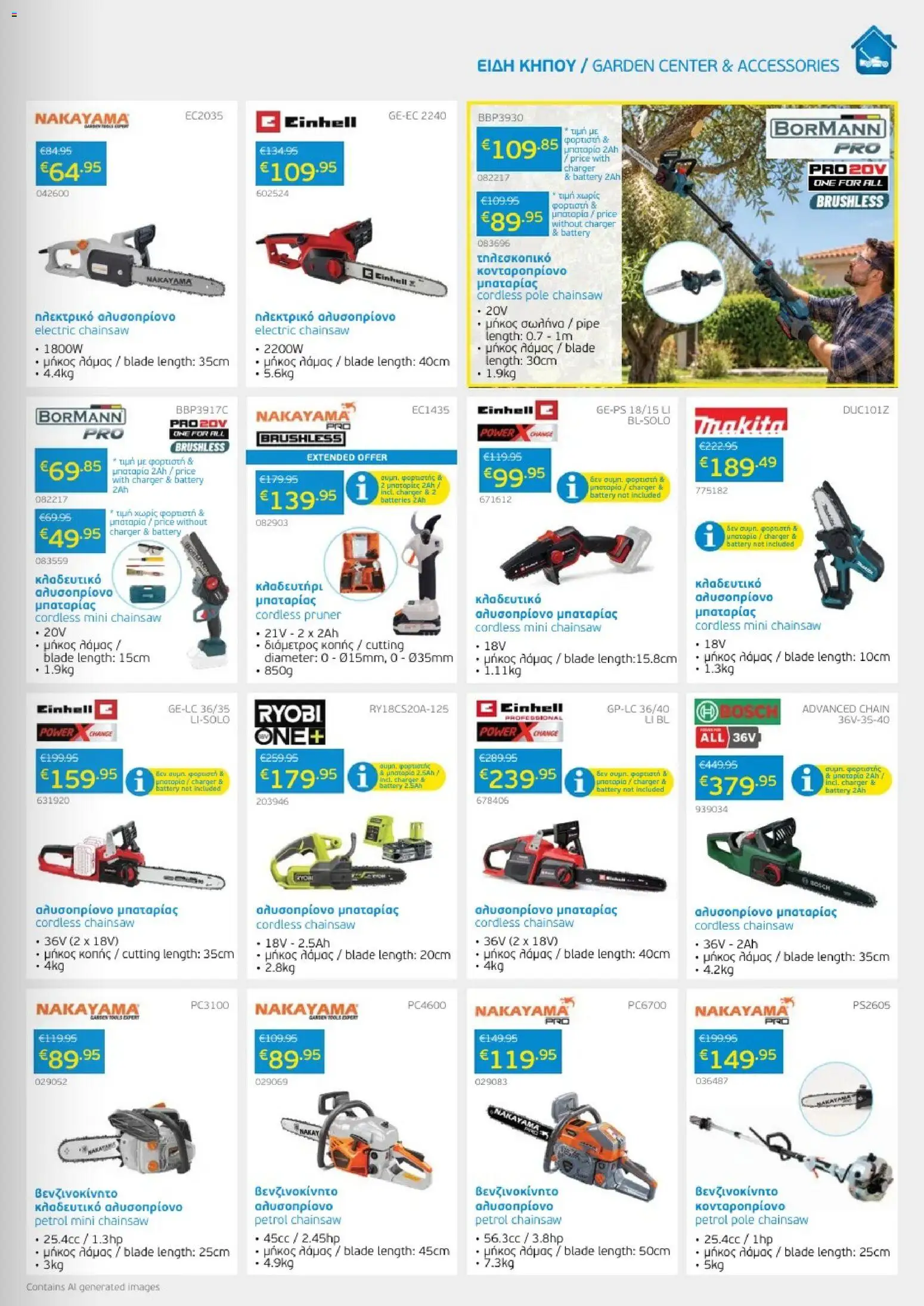 Mangas Home Improvement φυλλαδιο – σε ισχύ από 01/11/2026 | Σελίδα: 11