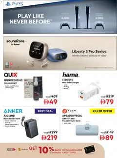 Preview of Emax catalogue sale valid from 17 Jul, 2026 | Page: 21 | Products: Hiomakone, Maske, Kahvi
