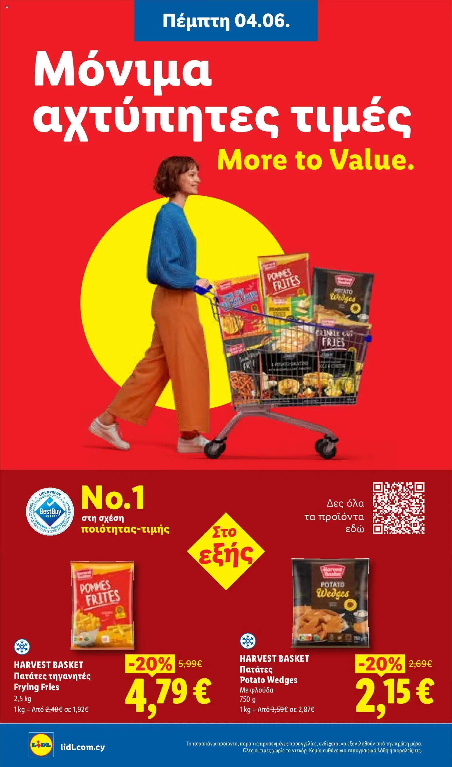 Lidl φυλλαδιο – σε ισχύ από 04.06.2026 | Σελίδα: 2