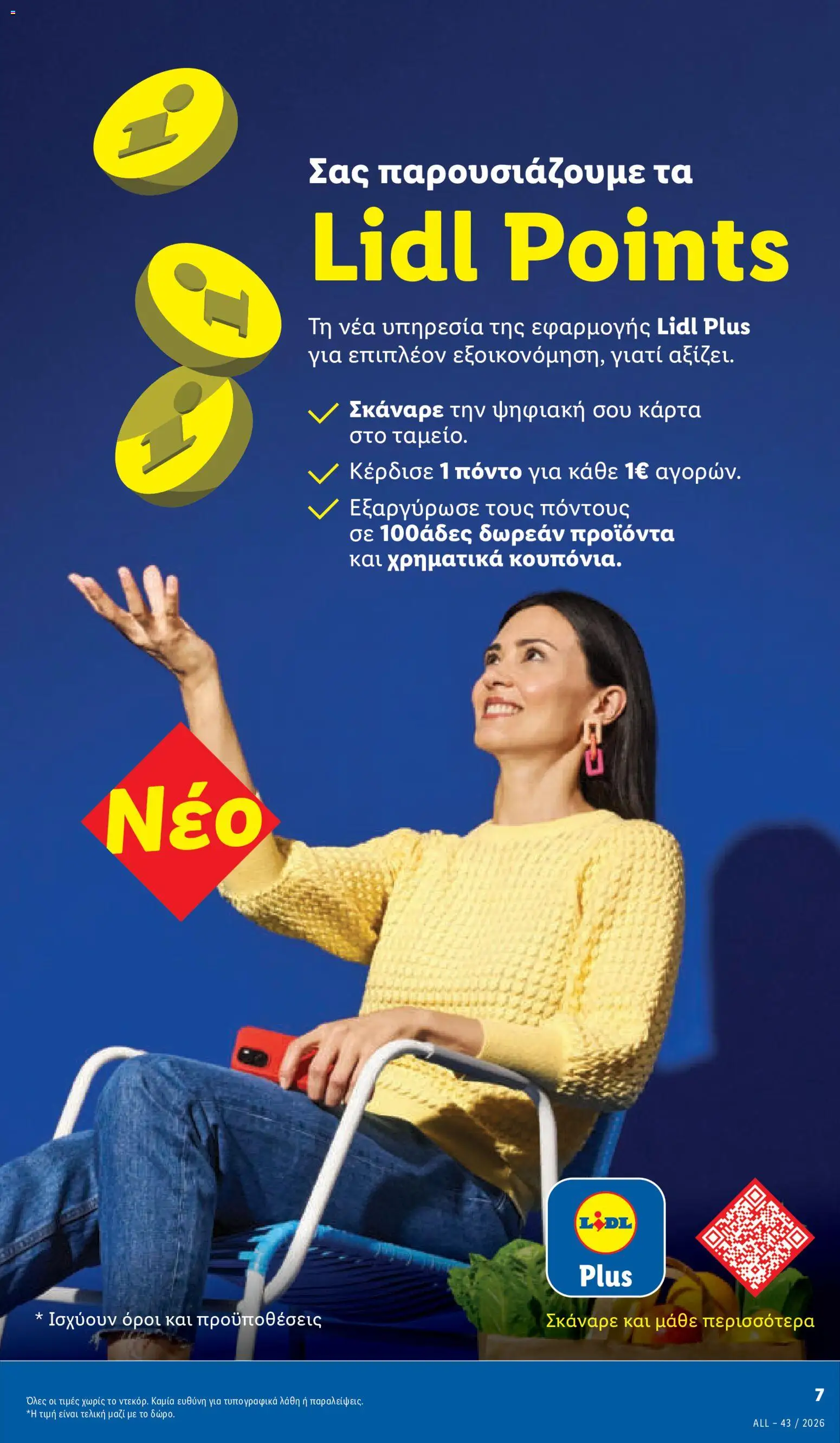 Lidl Φυλλάδιο - σε ισχύ από 22/10/2026 | Σελίδα: 9