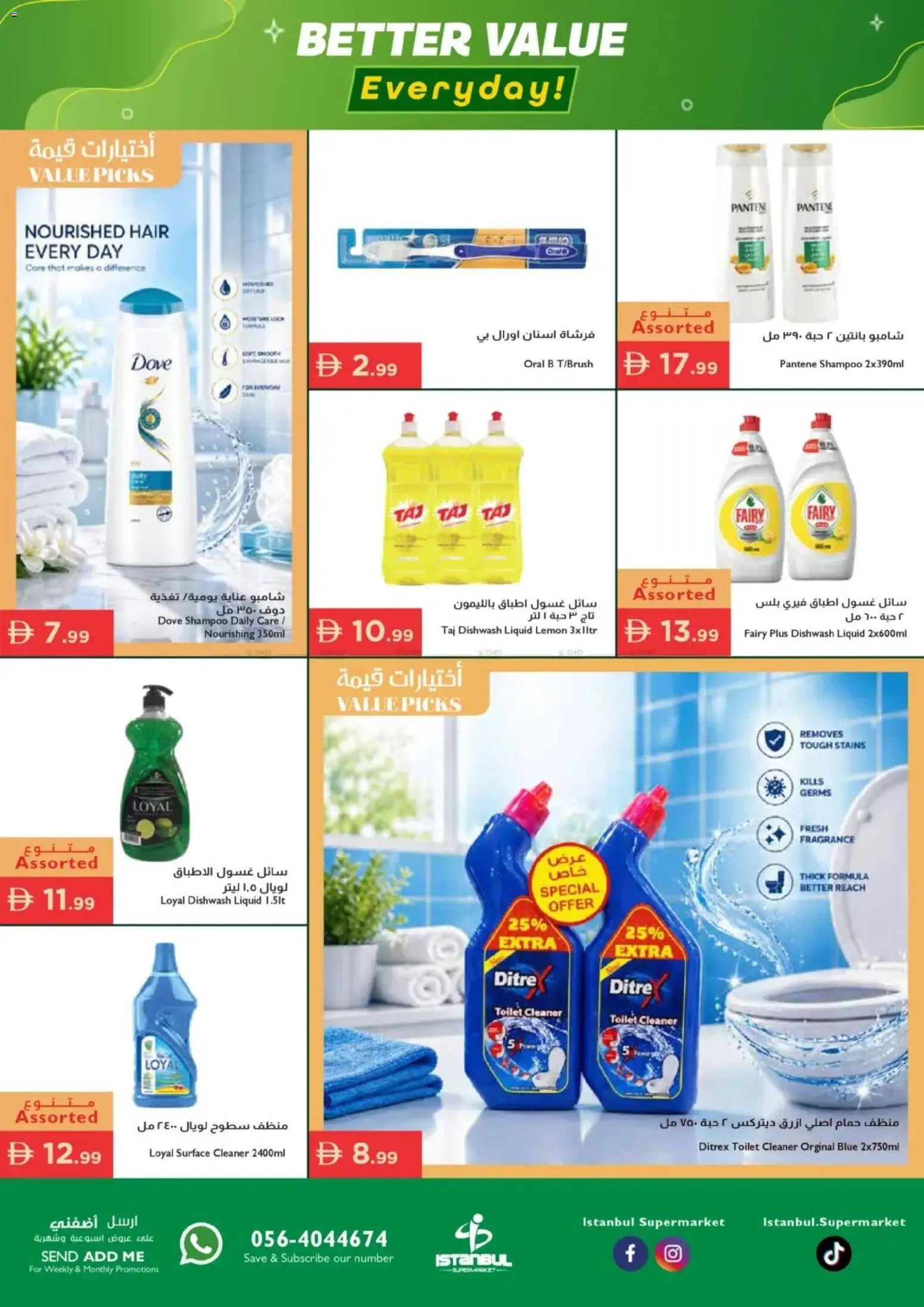 {H1} | Page: 17 | Products: Σύνθετο εισόδου, Badekåbe, Κρέμα σώματος