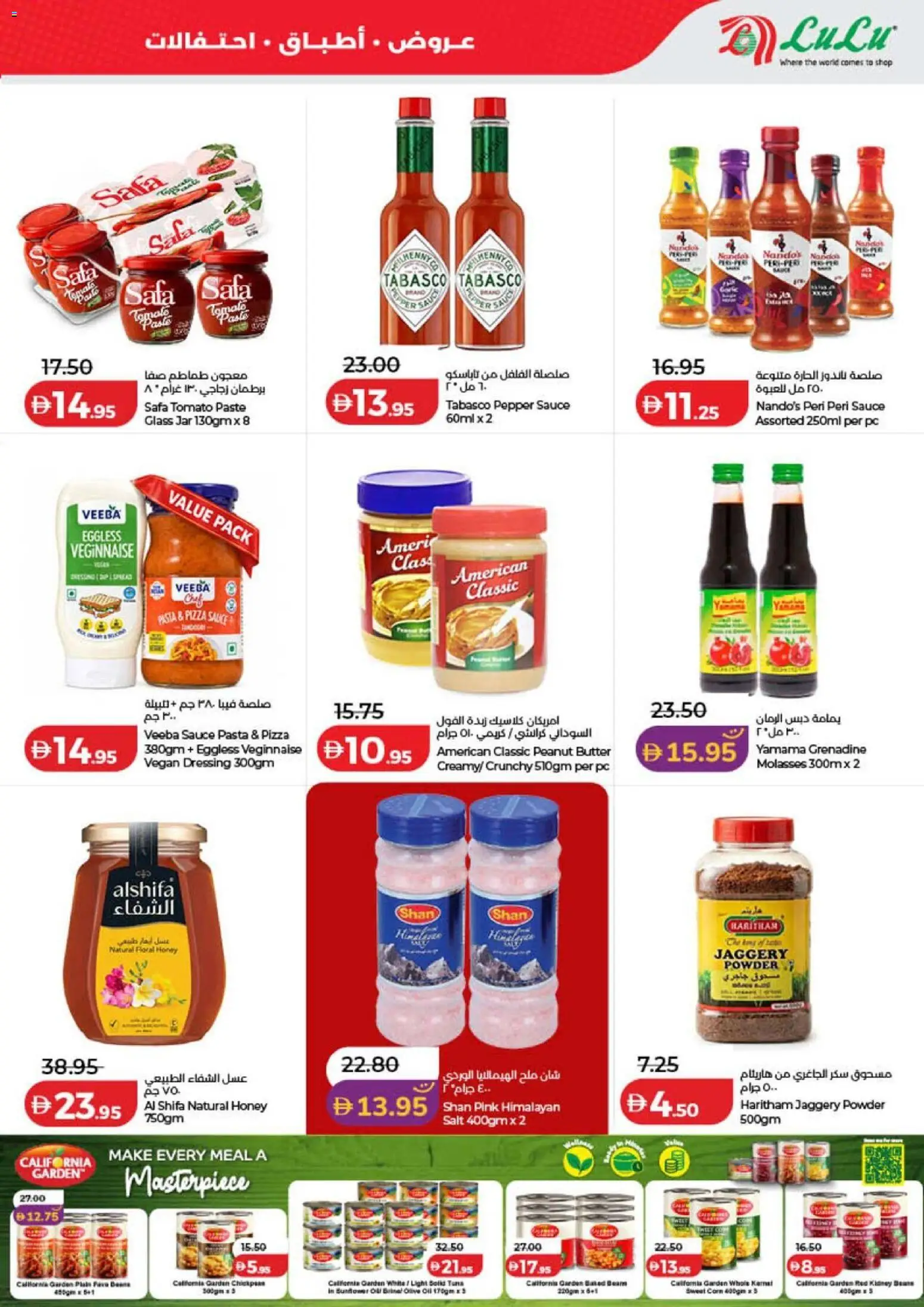 {H1} | Page: 27 | Products: Dressing, Beans, Salt, Pepper