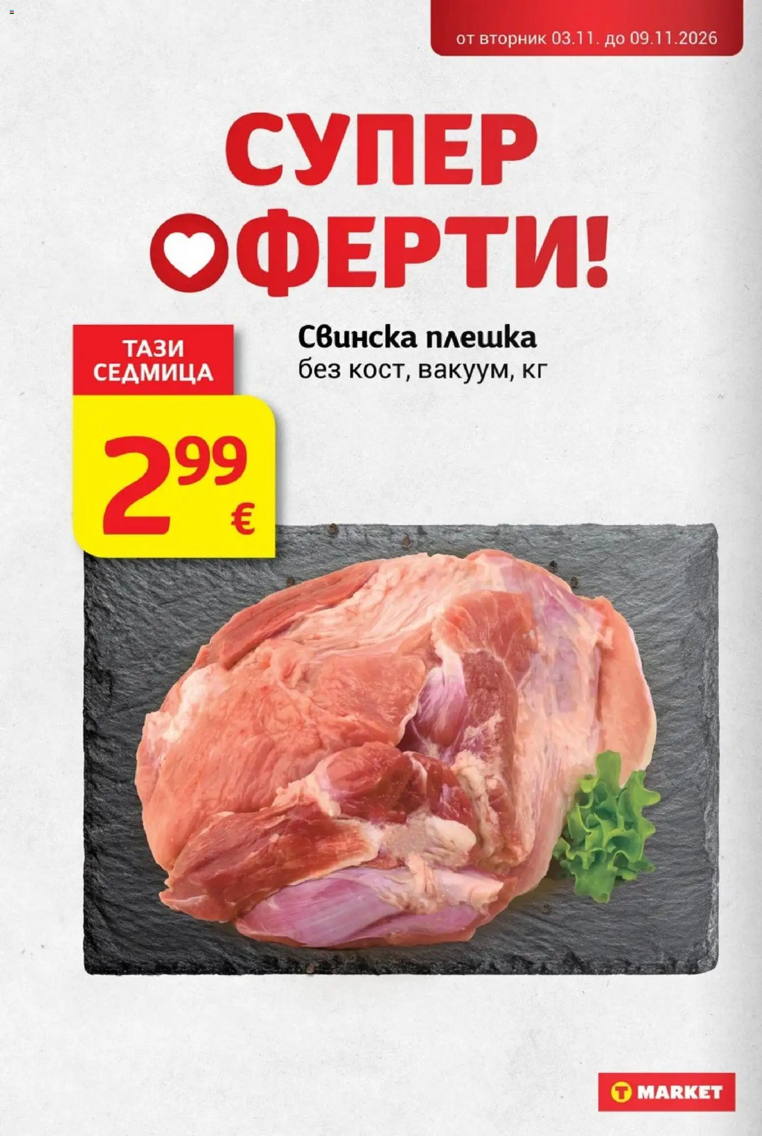 {H1} | Страница: 6