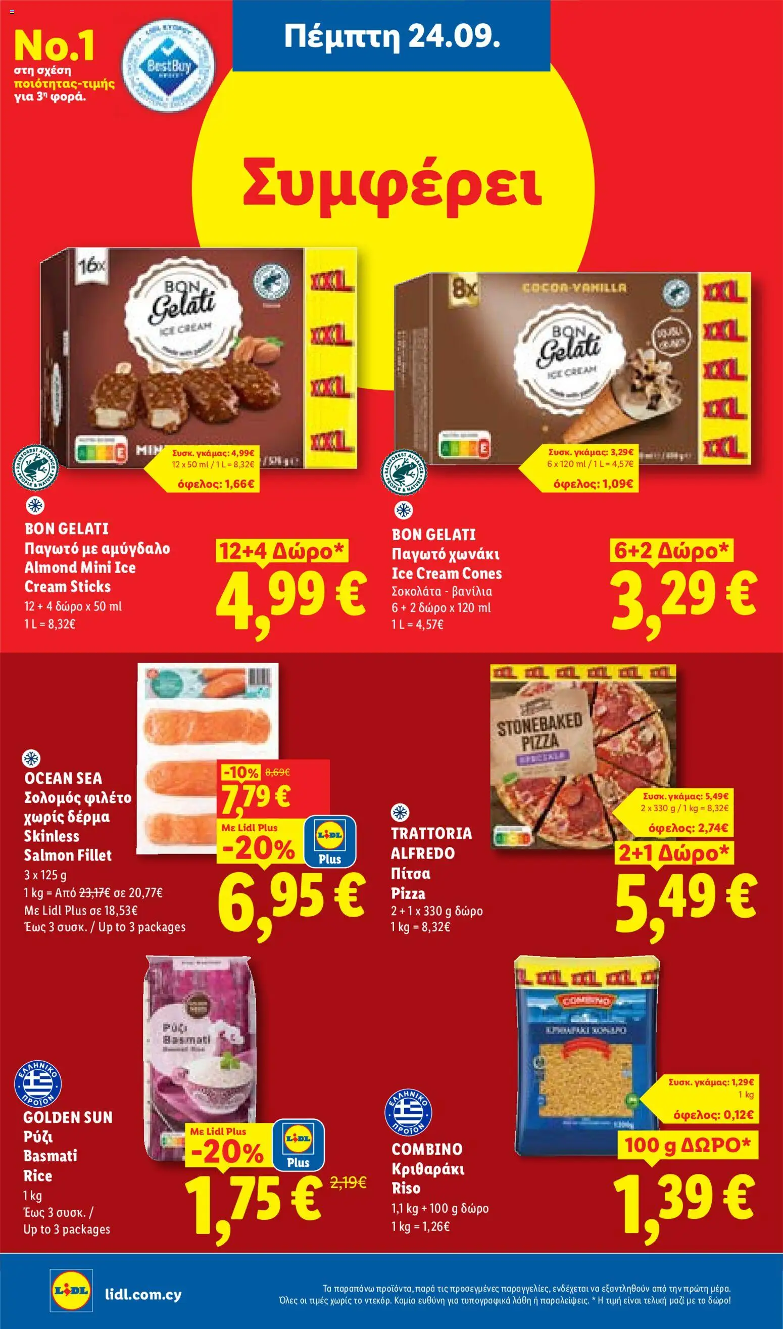 Lidl φυλλαδιο – σε ισχύ από 24/09/2026 | Σελίδα: 14