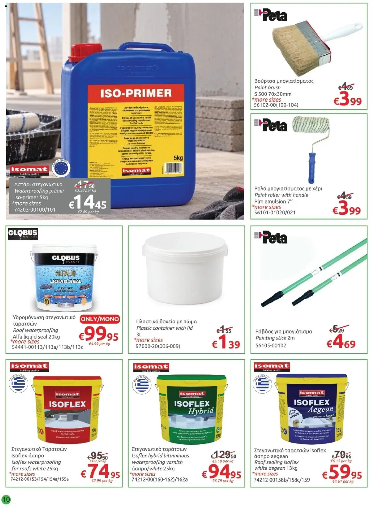 Mr.Bricolage φυλλαδιο – σε ισχύ από 02/10/2026 | Σελίδα: 10