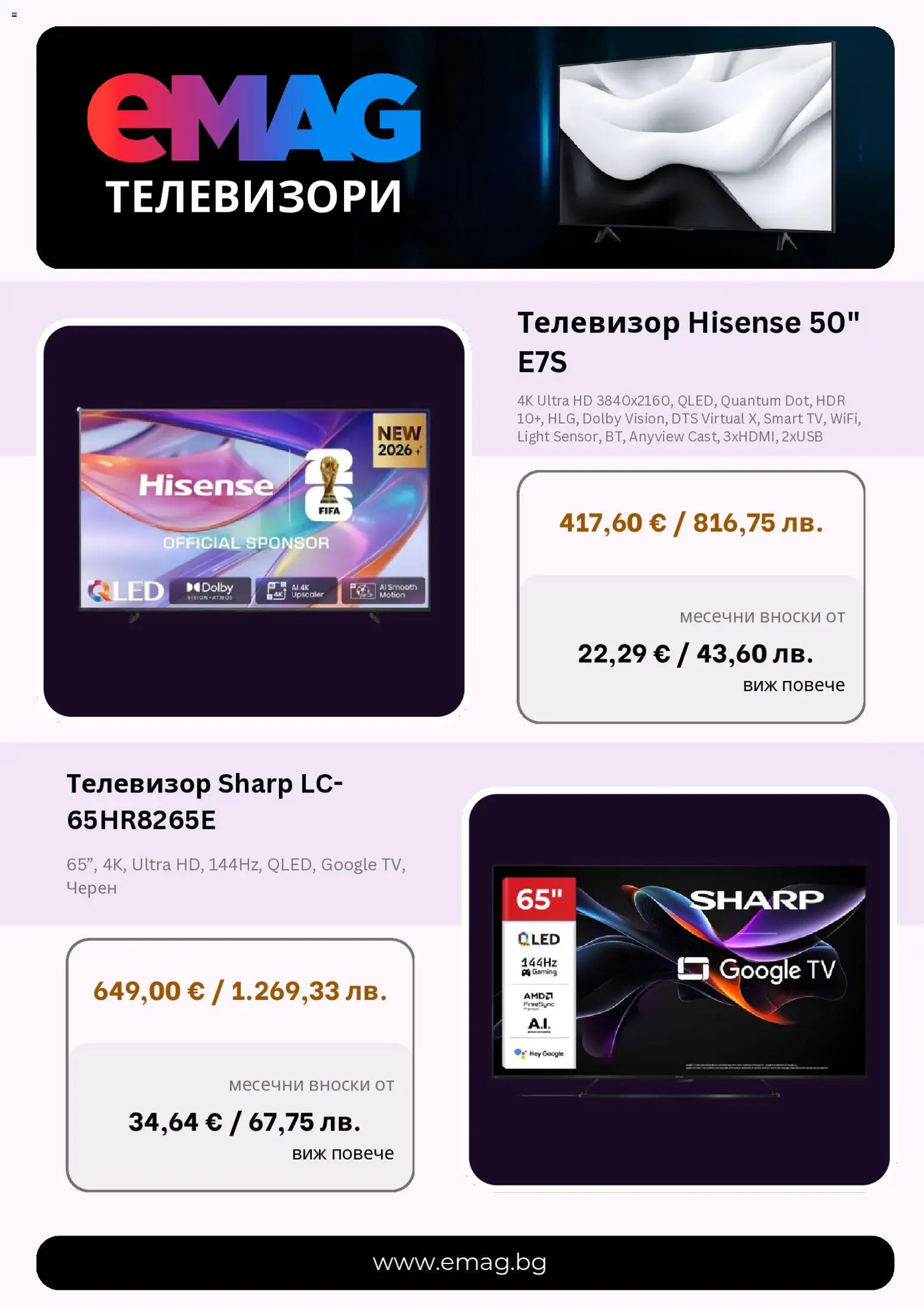 {H1} | Страница: 2 | Продукти: Телевизор