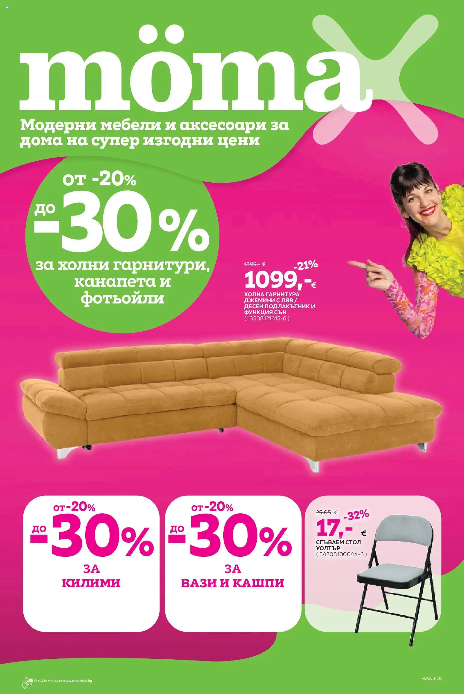{H1} | Страница: 1 | Продукти: Стол, Сгъваем стол