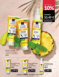 Преглед на AVON каталог 09 - Офертите са валидни от 01.09.2026 | Страница: 223