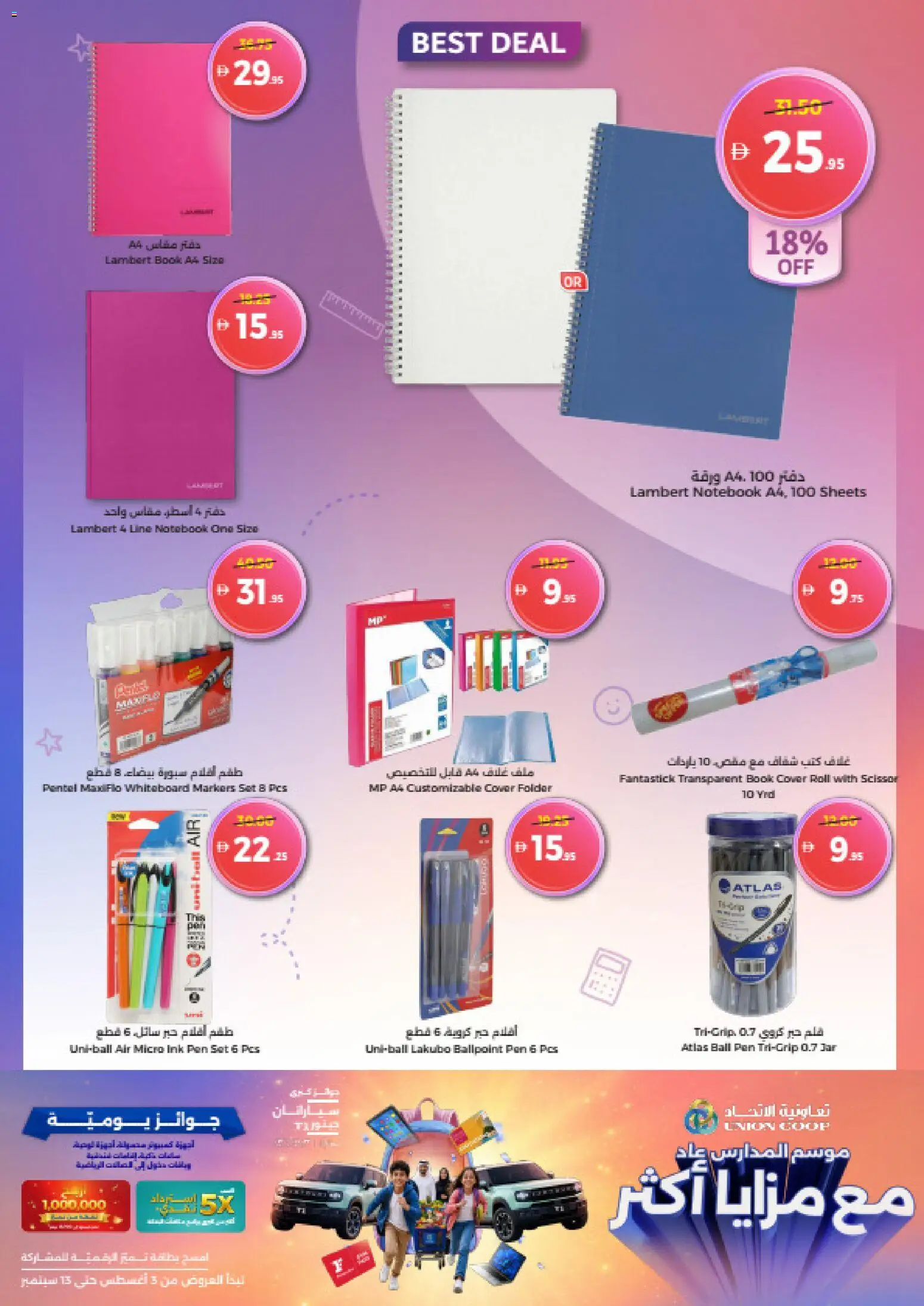 {H1} | Page: 41 | Products: Cover, Notebook, Pen