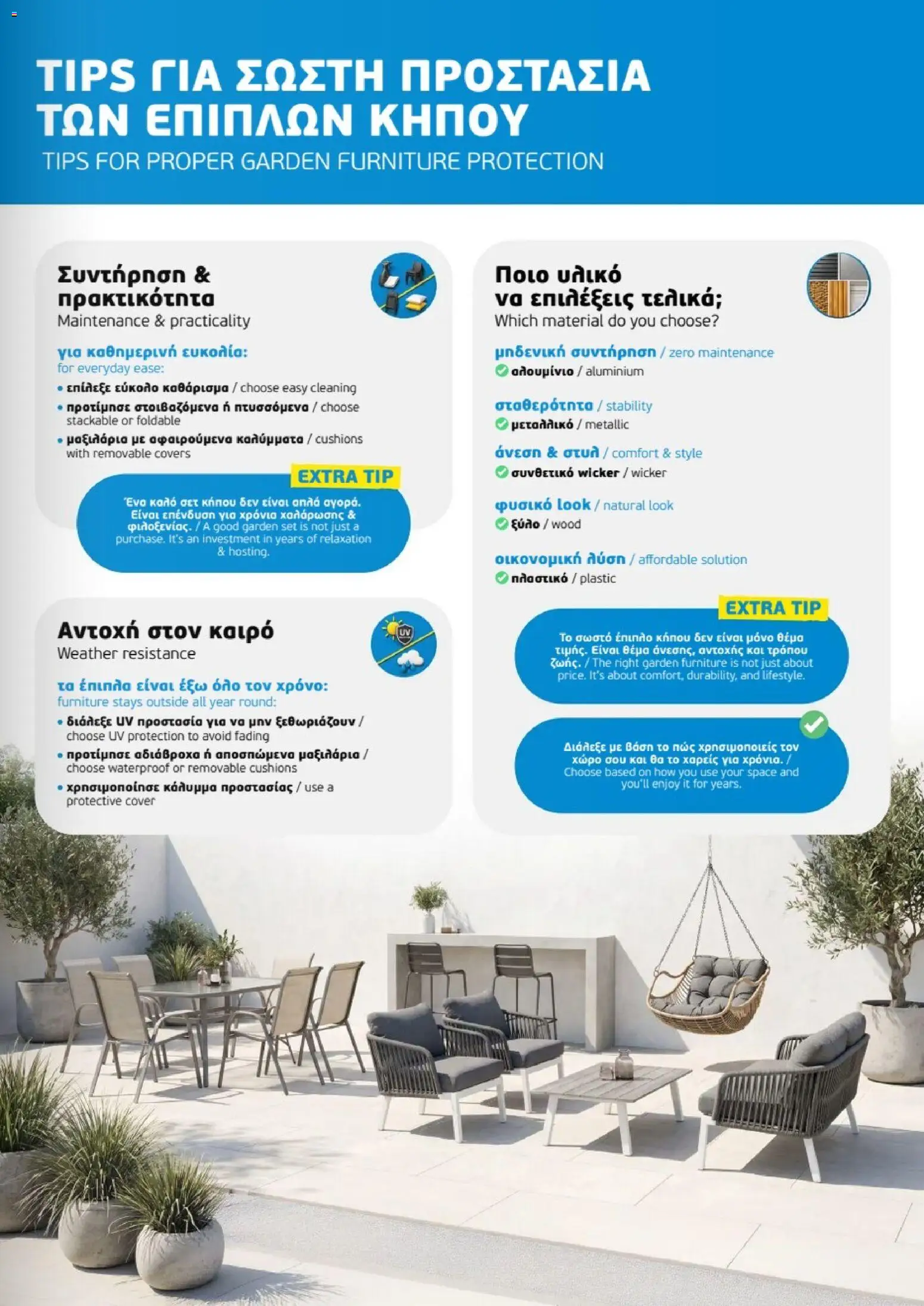 Mangas Home Improvement Mangas May Catalogue 2026 – σε ισχύ από 01.05.2026 | Σελίδα: 5
