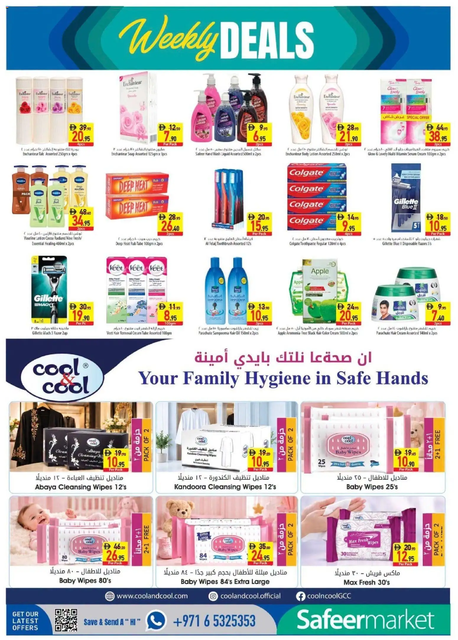 {H1} | Page: 14 | Products: Oil, Serum, Razors, Lotion