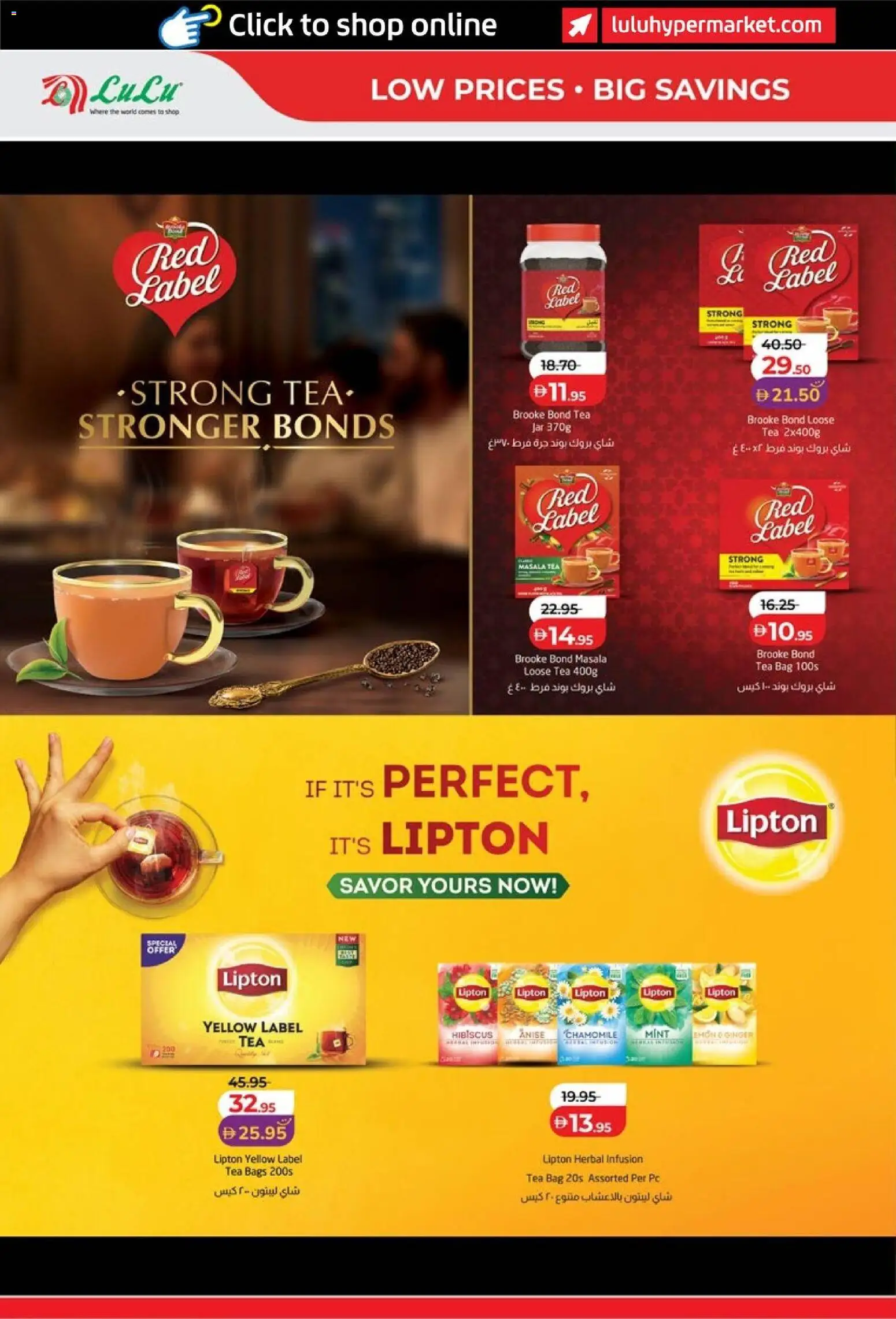 {H1} | Page: 4 | Products: Tea, Bag, PC