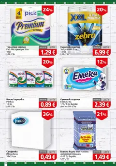 Преглед на BulMag брошура - Офертите са валидни от 21.09.2026 | Страница: 52 | Продукти: Носни кърпички, Кърпи, Кърпички, Хартия