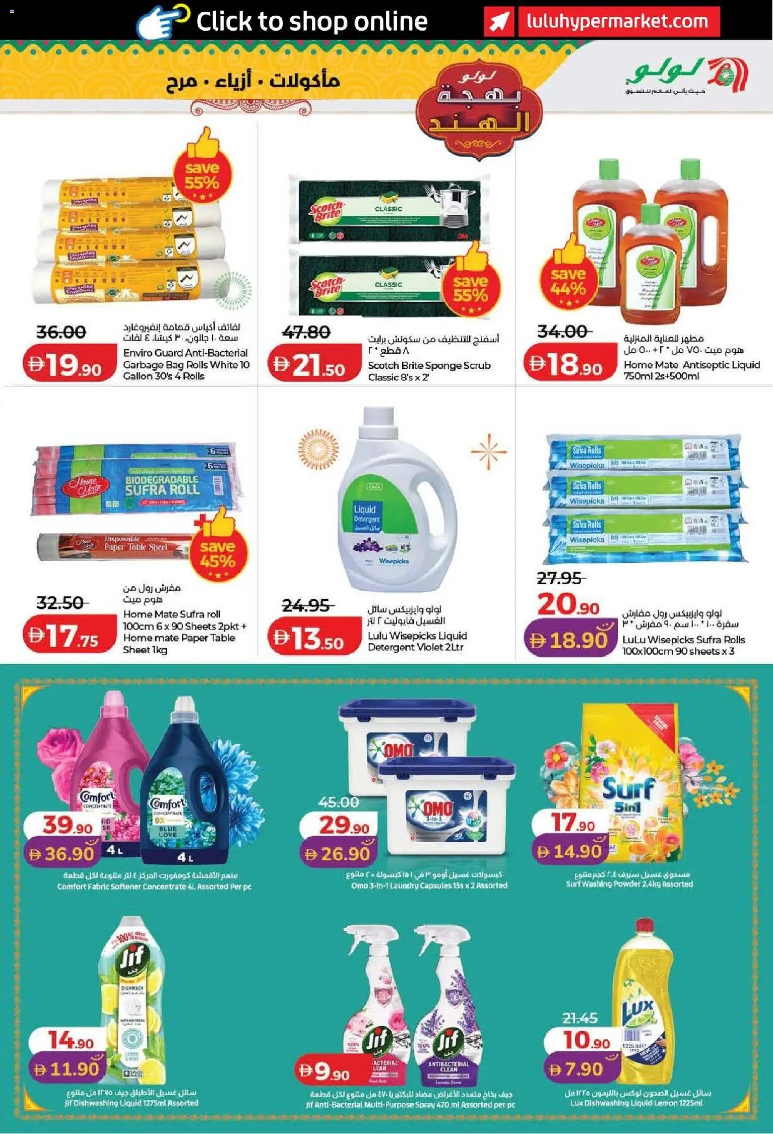 {H1} | Page: 21 | Products: Table, Antiseptic liquid, Dishwashing liquid, Lemon