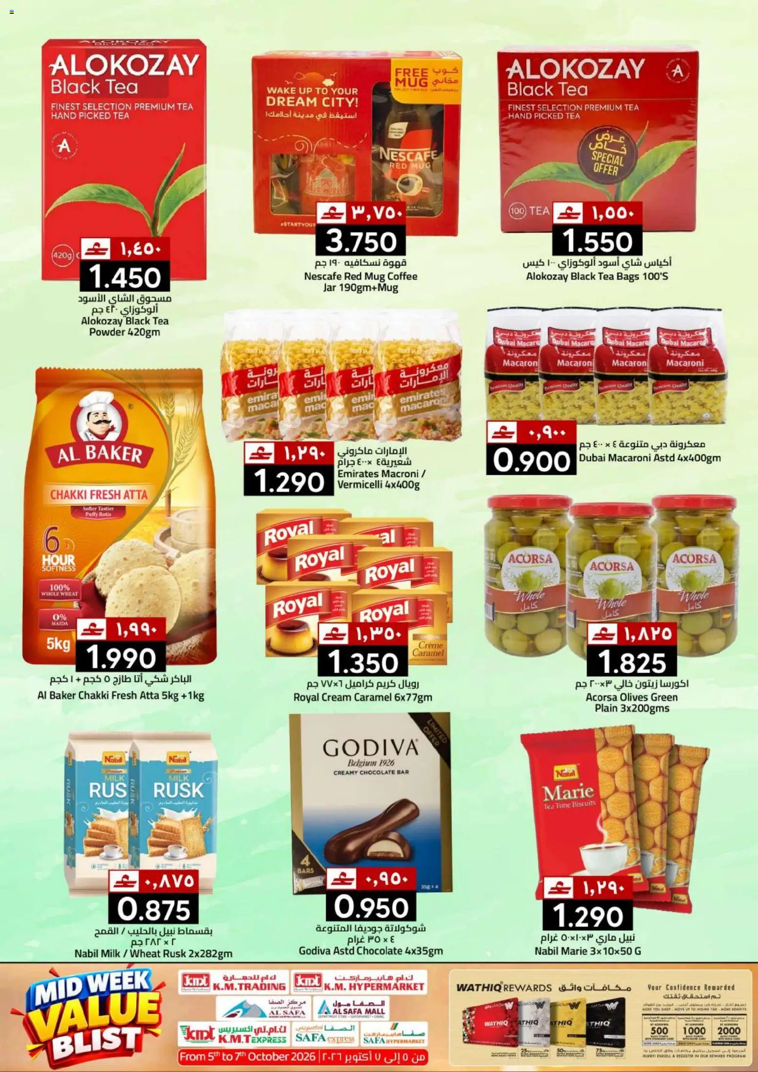 {H1} | Page: 4 | Products: Milk, Tea, Cream, Biscuits