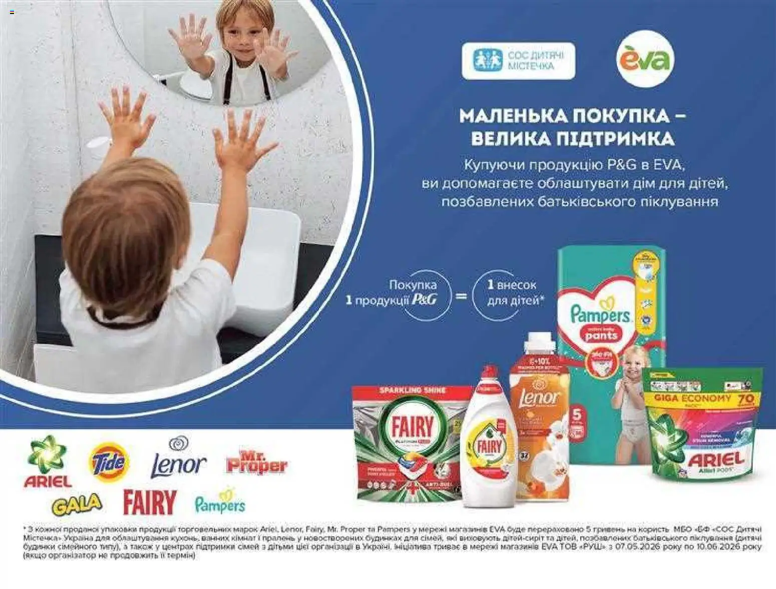Eva Kаталог - дійснийкції з 28.05.2026 | Сторінка: 39