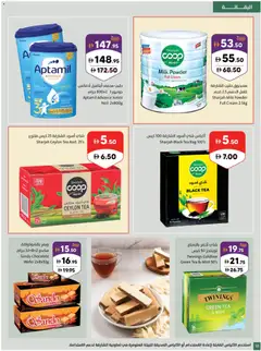 Preview of Sharjah Co-operative Society catalogue valid from 16 Jul, 2026 | Page: 18 | Products: Jablká, Banány, Čaj, Котлон