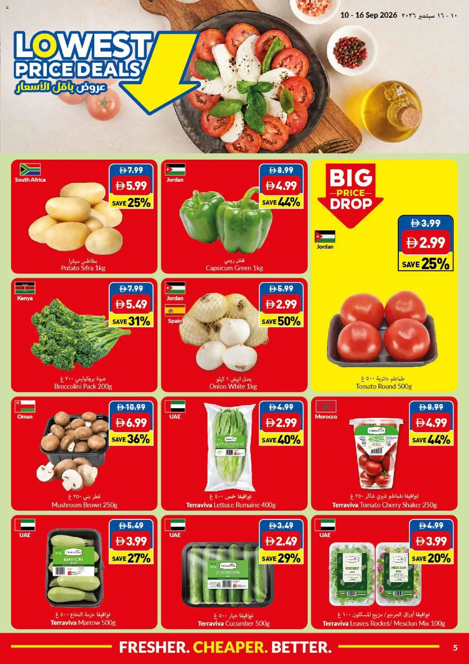 {H1} | Page: 5 | Products: Lettuce