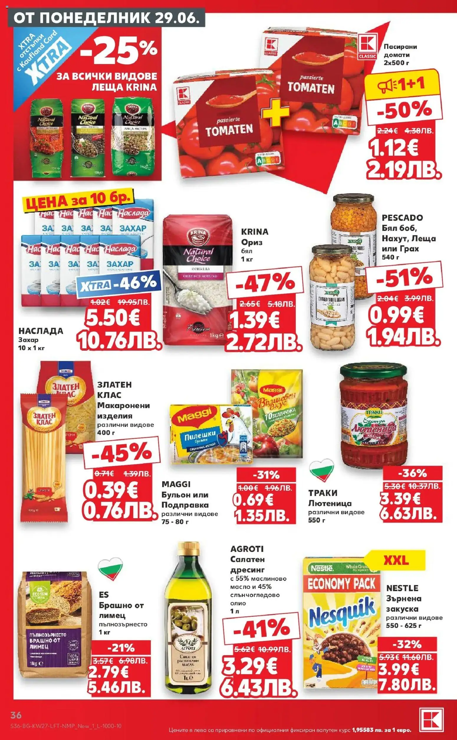 {H1} | Страница: 36 | Продукти: Ориз, Масло, Захар, Подправка