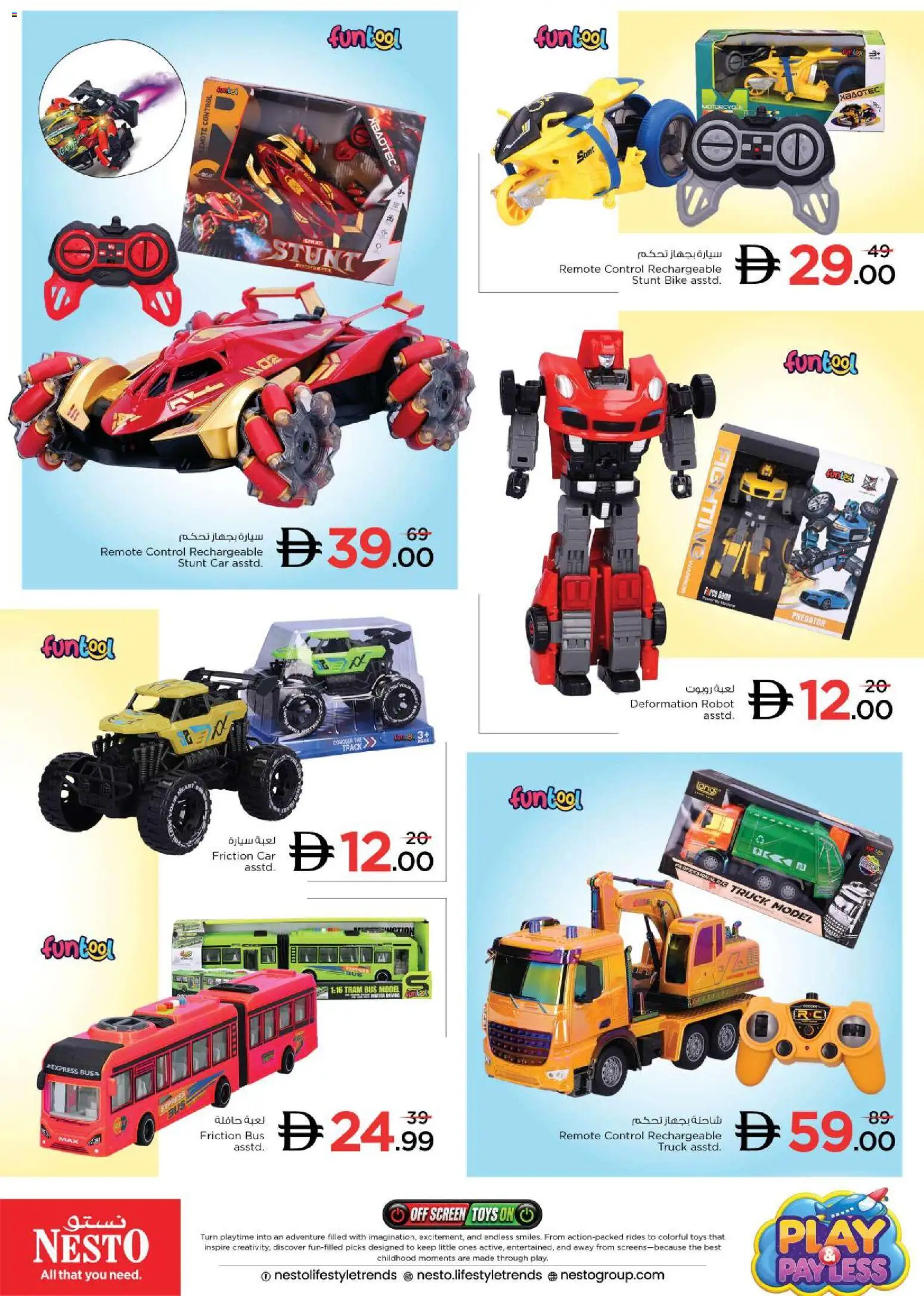 {H1} | Page: 5 | Products: Remote, Toys