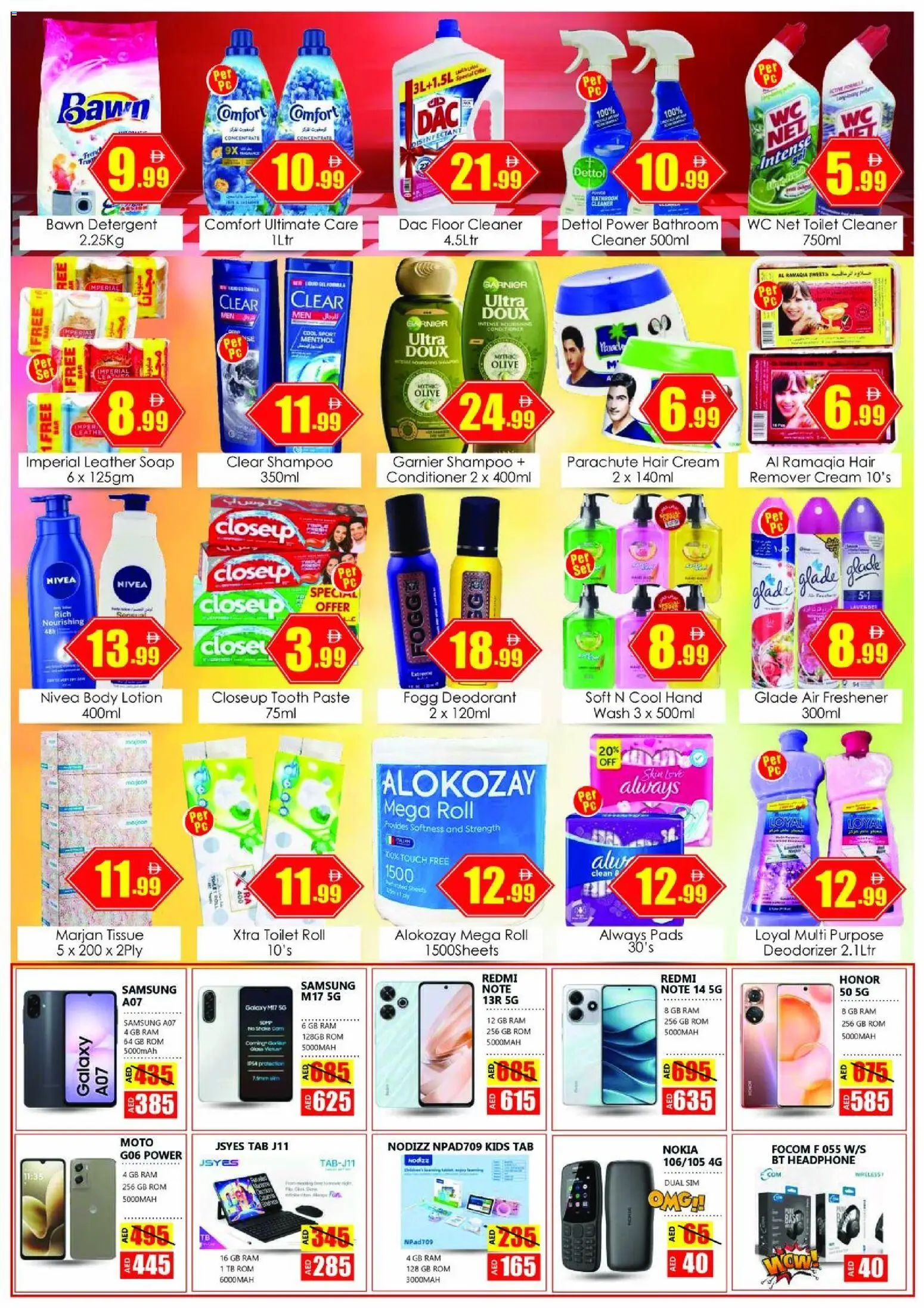 {H1} | Page: 5 | Products: Котлон, Κρέμα σώματος, Αφροντούζ, Καταστροφέας εγγράφων