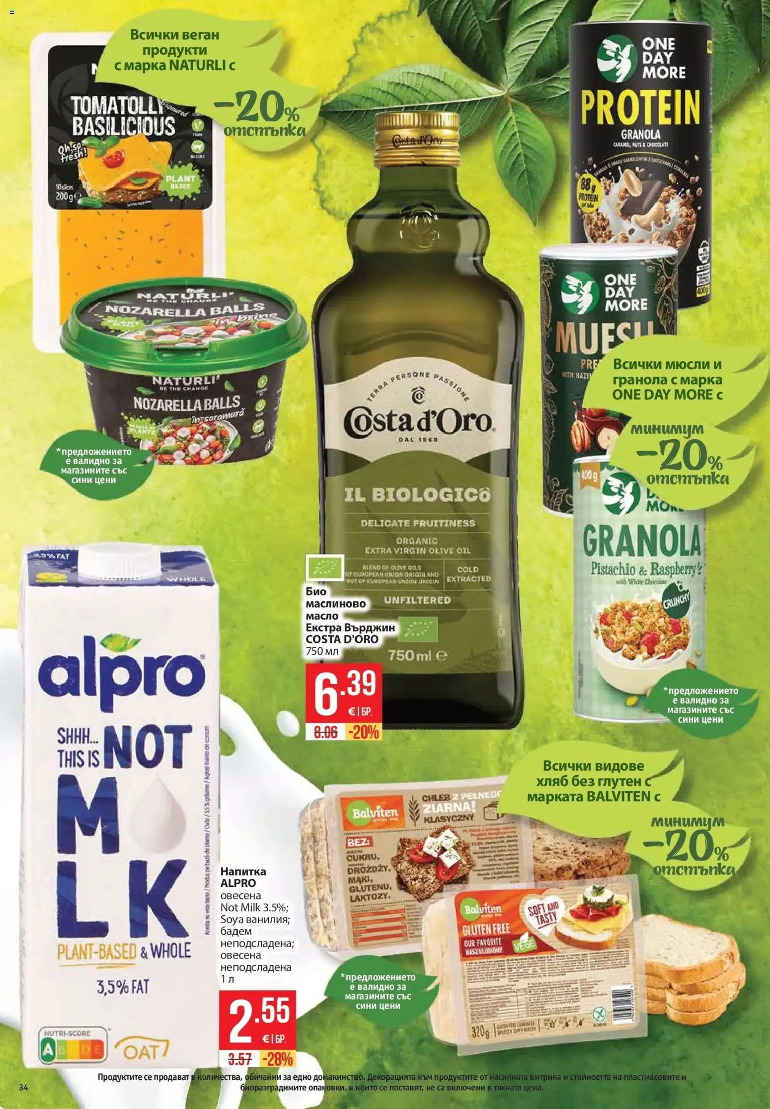 Нова Фантастико брошура София от 01.10.2026 | Страница: 34 | Продукти: Хляб, Масло, Мюсли, Гранола