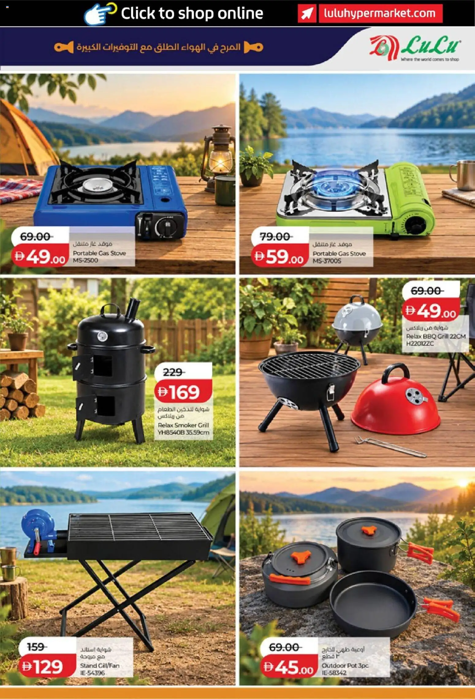 {H1} | Page: 7 | Products: Gas stove, Stove, Grill