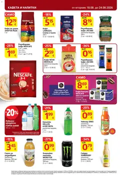 Преглед на T Market Cедмична брошура - Офертите са валидни от 18.08.2026 | Страница: 24