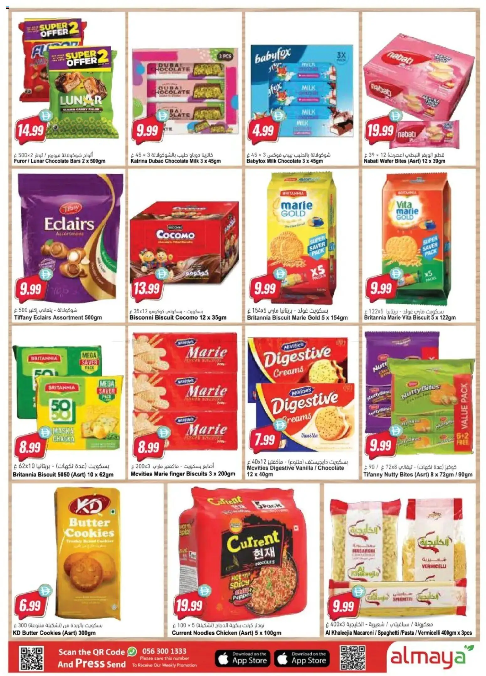 {H1} | Page: 7 | Products: Milk, Butter, Noodles, Cookies