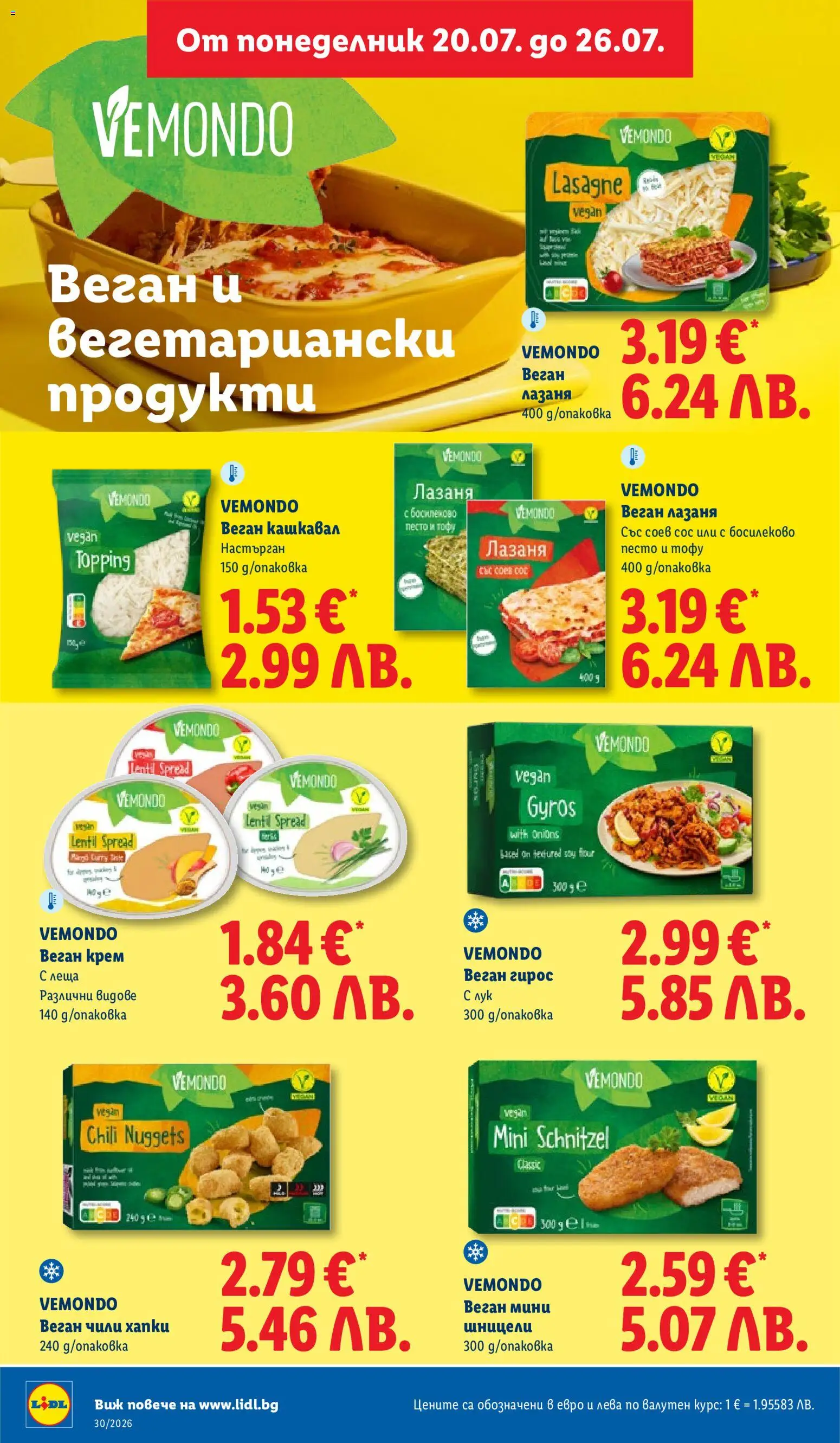 {H1} | Страница: 40 | Продукти: Тофу, Песто, Леща, Кашкавал