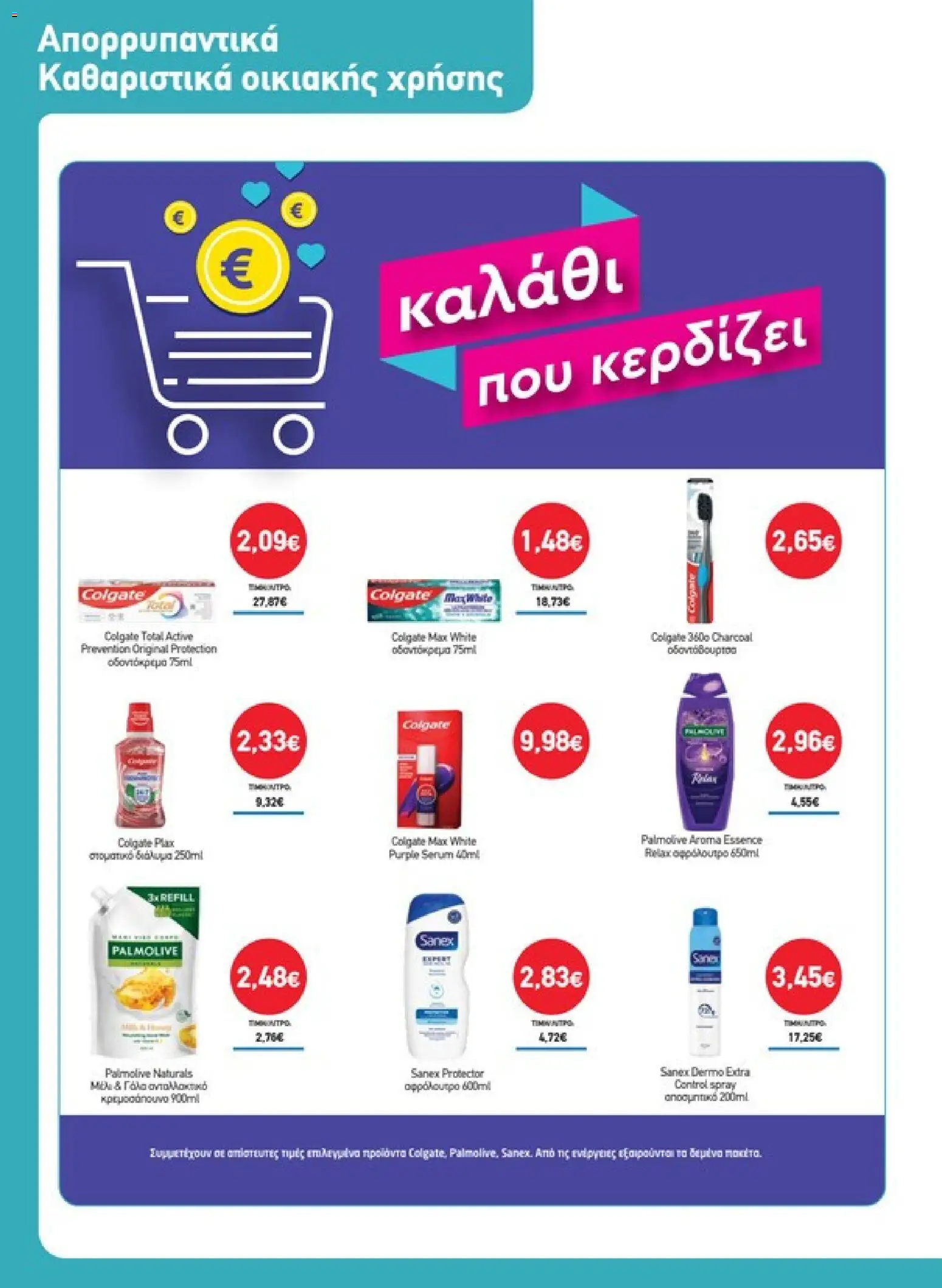 Synka Φυλλάδιο - σε ισχύ από 22/10/2026 | Σελίδα: 38