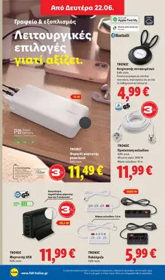  | Σελίδα: 50 | Προϊόντα: Φορτιστής, Ανιχνευτής, USB