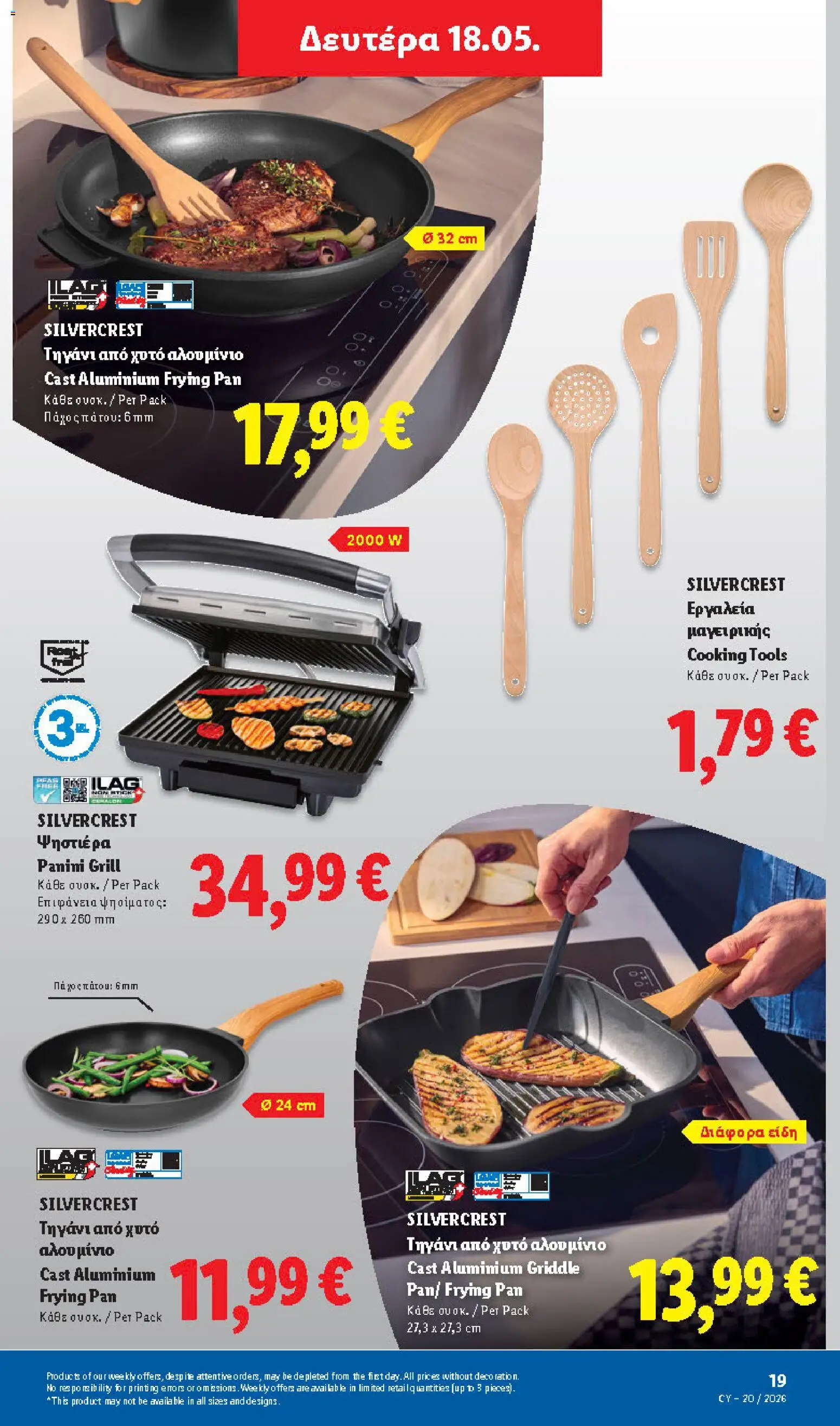 Lidl φυλλαδιο_more to value – σε ισχύ από 14.05.2026 | Σελίδα: 51