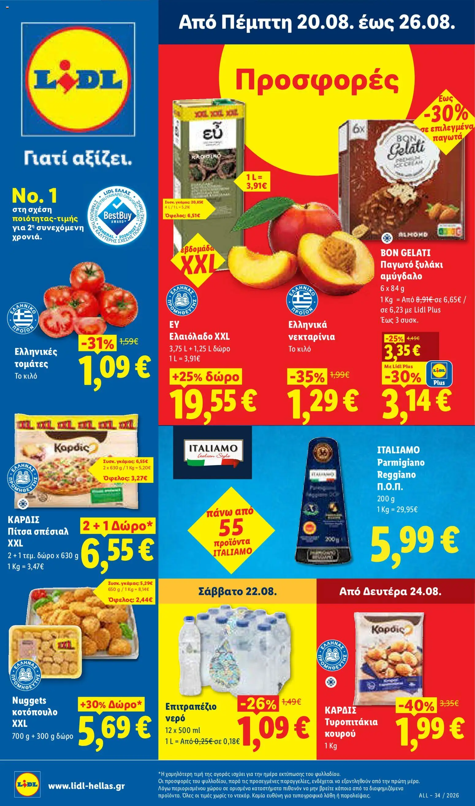 Lidl Φυλλάδιο - σε ισχύ από 20/08/2026 | Σελίδα: 1 | Προϊόντα: Παγωτό, Ελαιόλαδο, Τυροπιτάκια, Παγωτό ξυλάκι