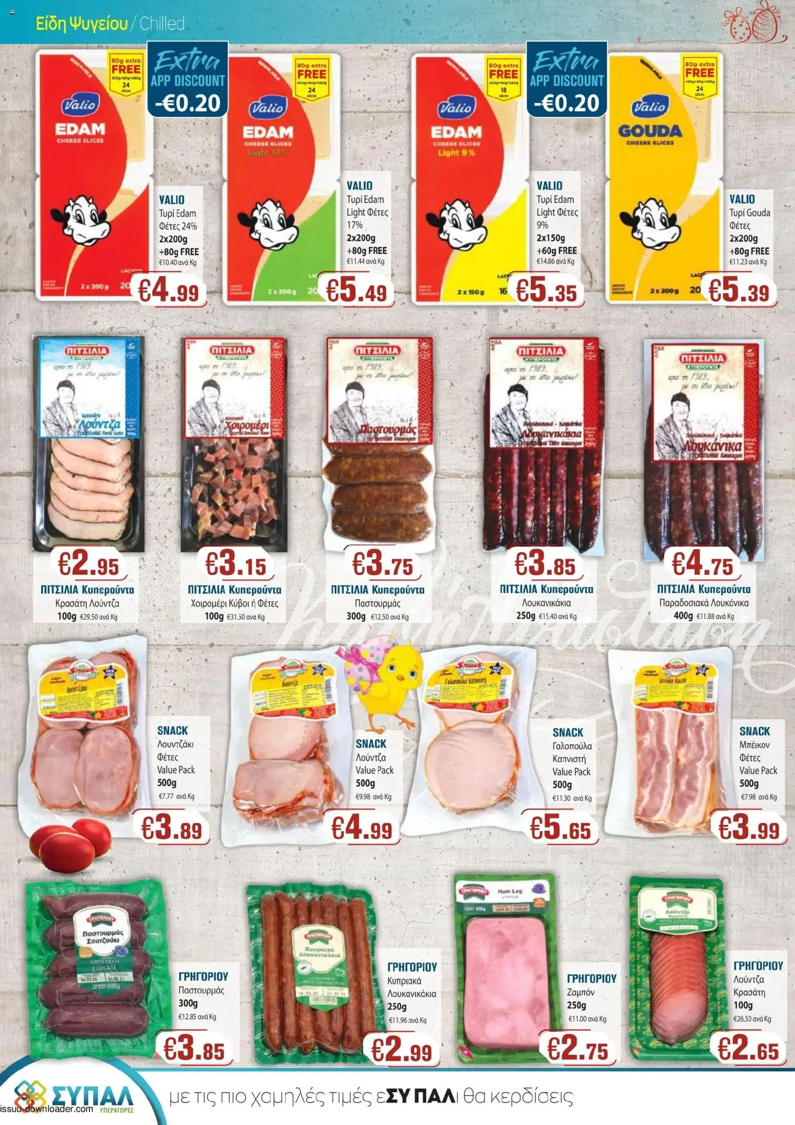 Ptochopoulos Supermarket  – σε ισχύ από 27.03.2026 | Σελίδα: 18