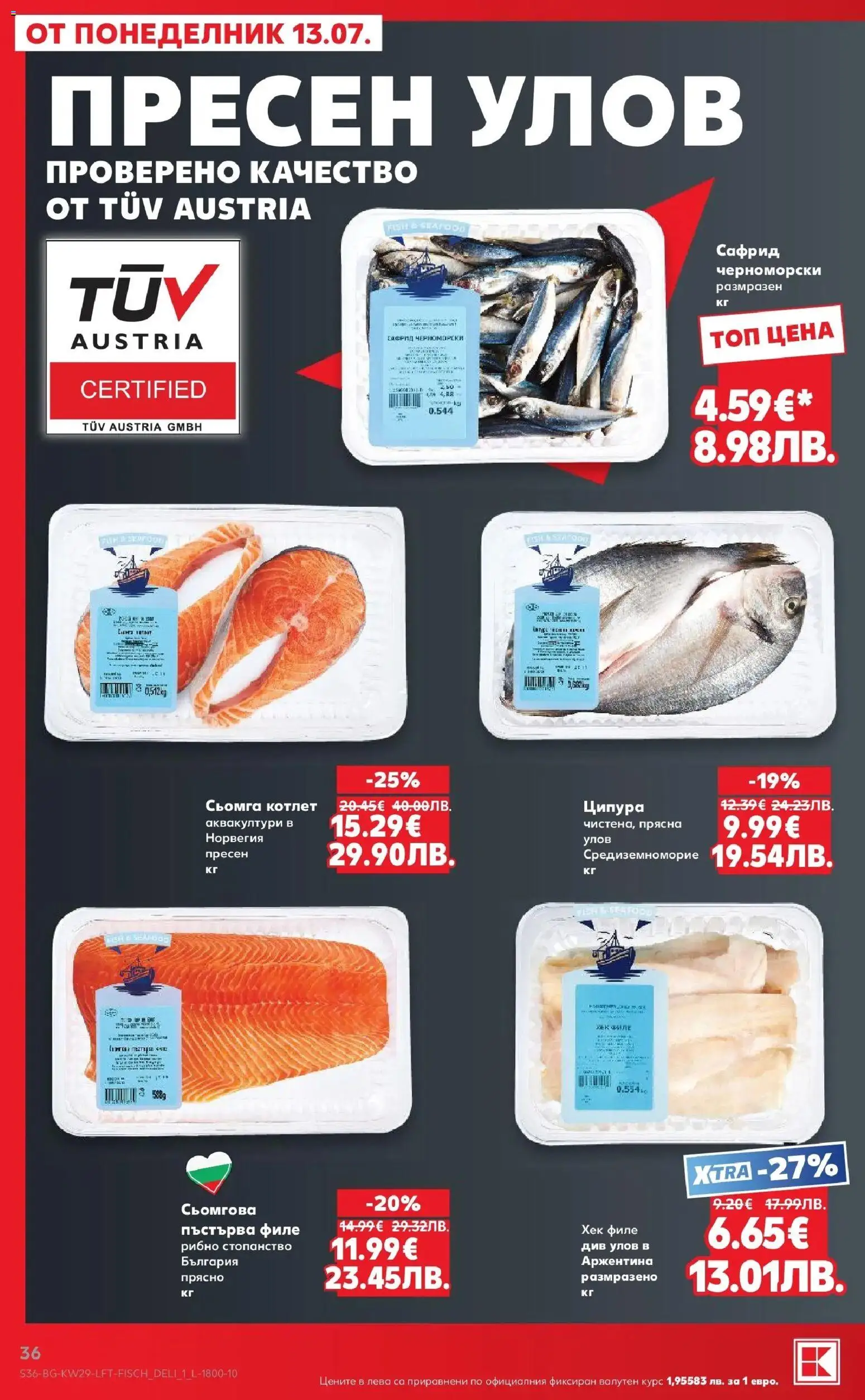 {H1} | Страница: 36 | Продукти: Maillots et débardeurs Athlétisme, Ципура, Филе