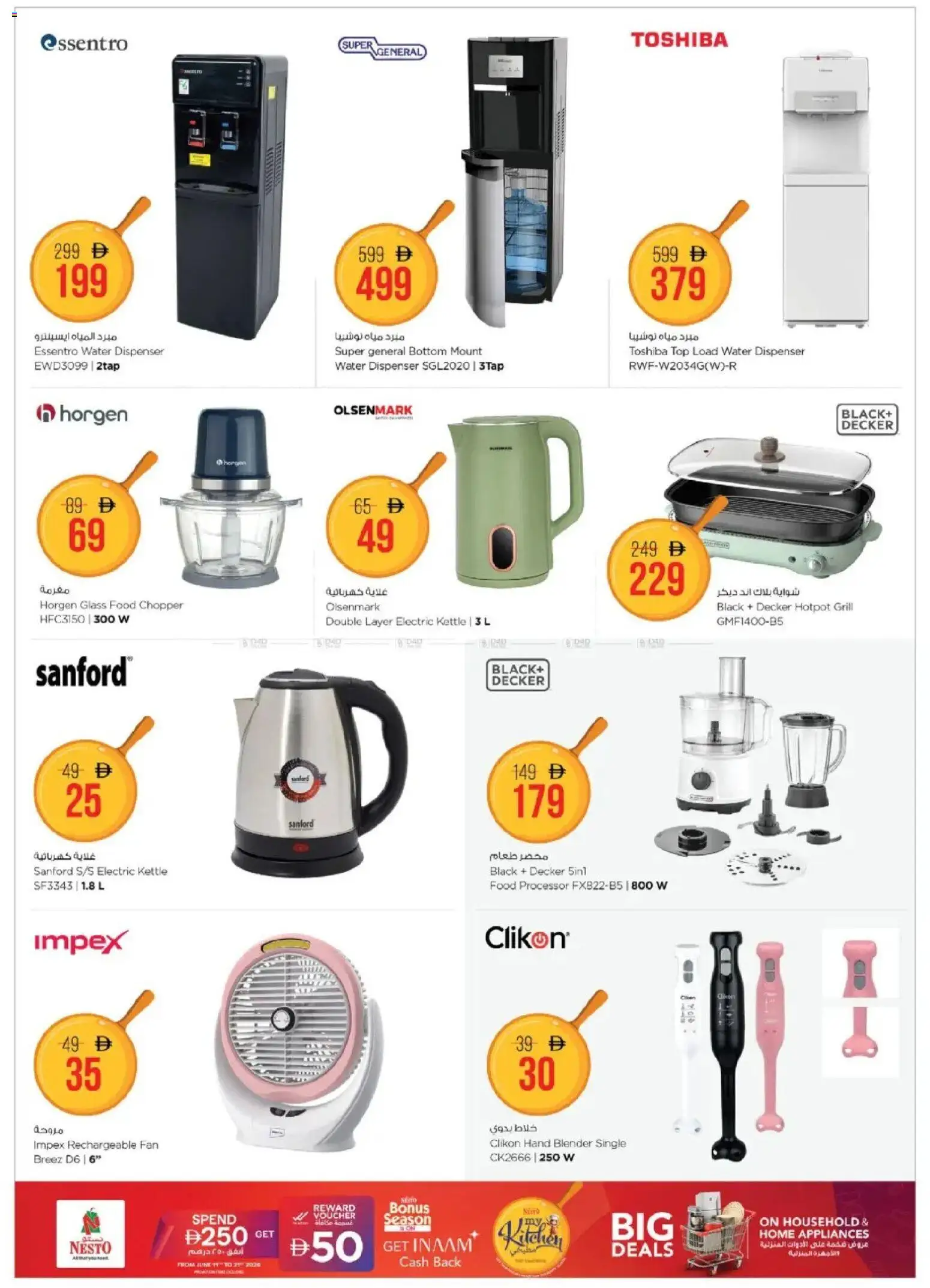 {H1} | Page: 24 | Products: Saltstænger, Marmelade, Bain de bouche, Tablets