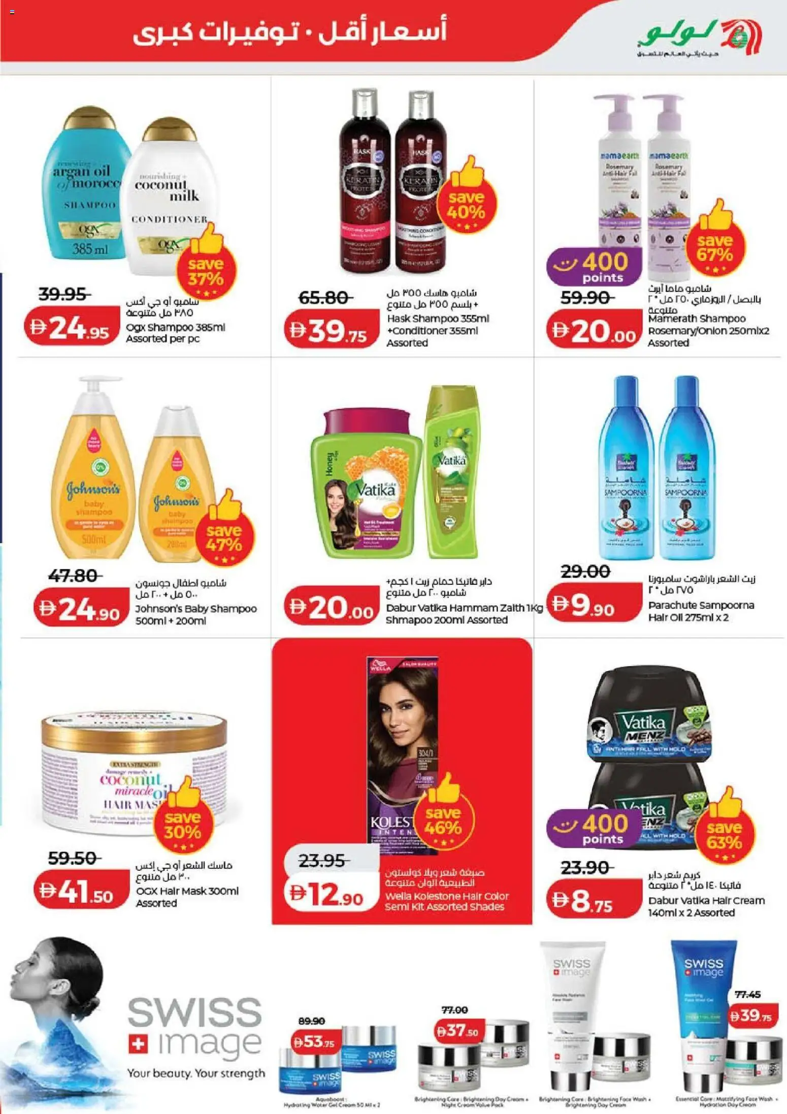 {H1} | Page: 39 | Products: Conditioner, Hair mask, Hair color, Mask