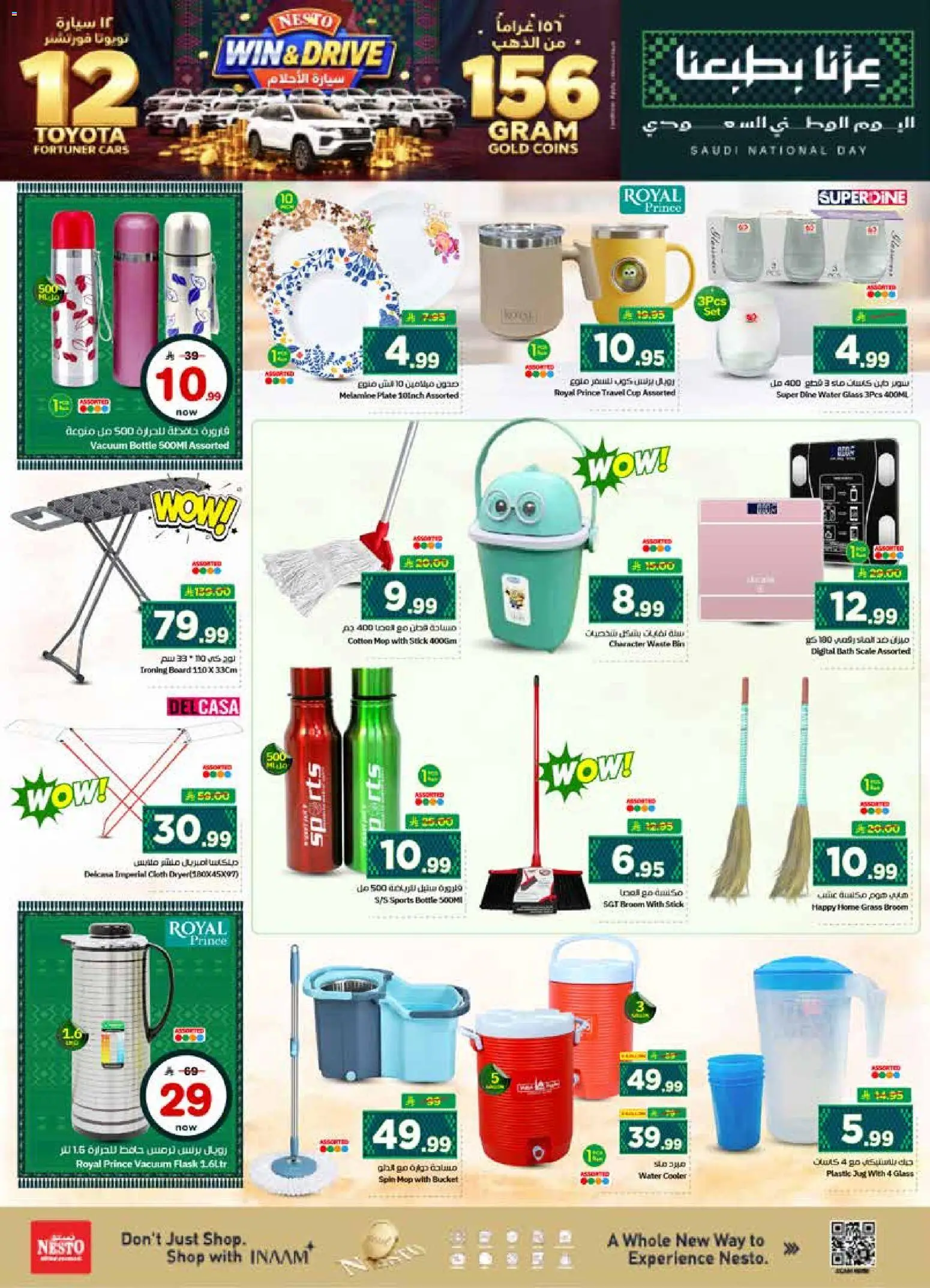 {H1} | Page: 27 | Products: Ironing board, Plate, Bath, Cooler
