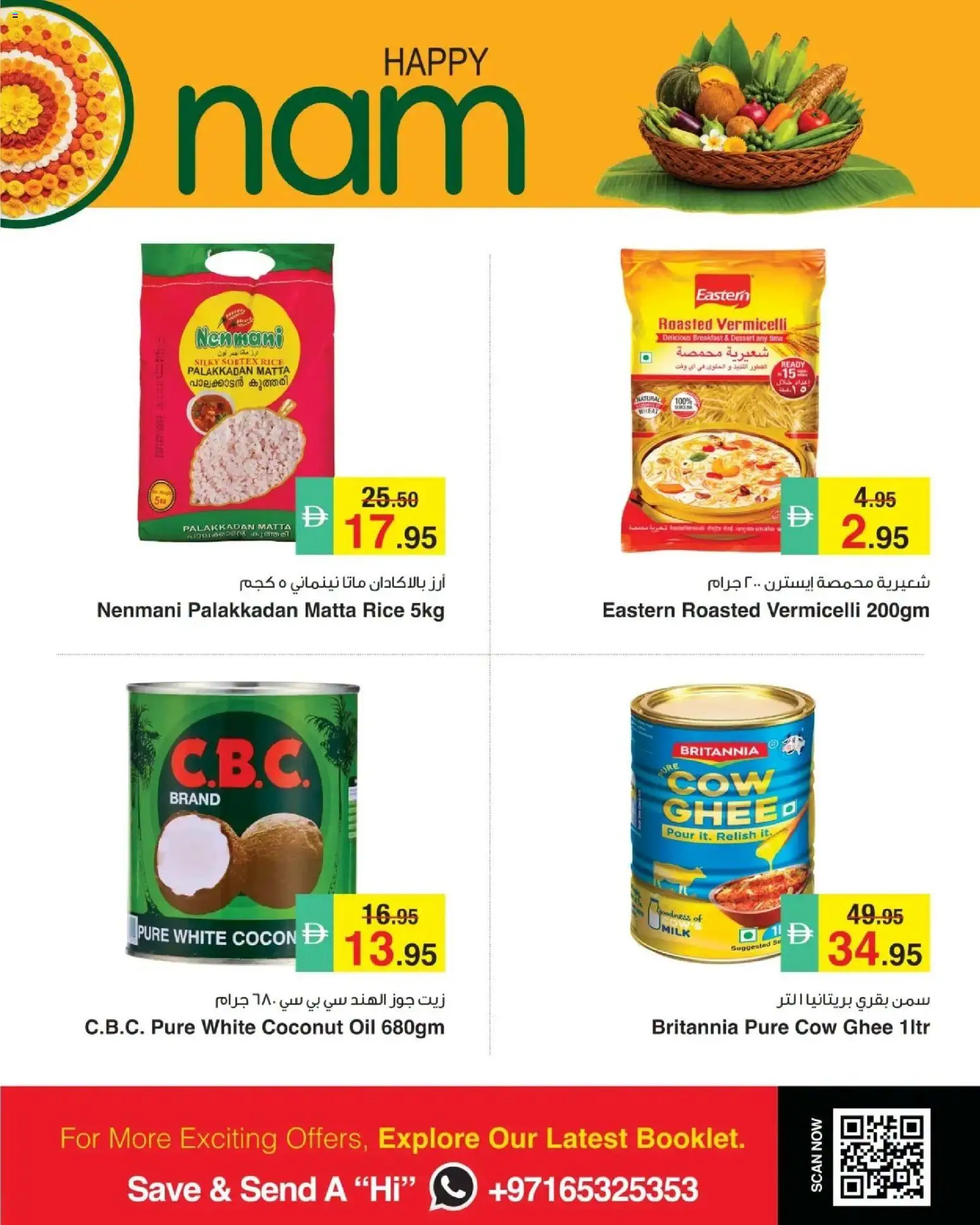 {H1} | Page: 5 | Products: Milk, Oil, Rice