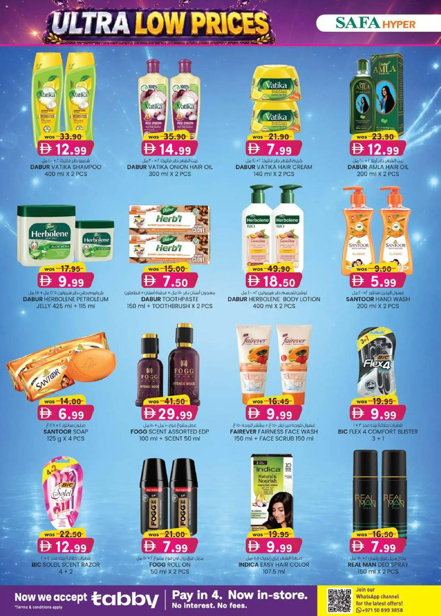 {H1} | Page: 6 | Products: Λάδι, Κέτσαπ, Κρέμα σώματος, Οδοντόβουρτσα