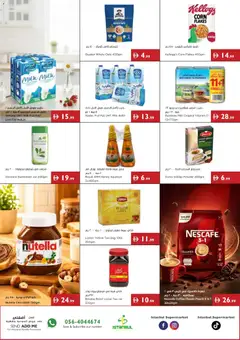 Preview of Istanbul Supermarket catalogue valid from 30 Jul, 2026 | Page: 2 | Products: Džús, Čaj, Ropa, Πούδρα